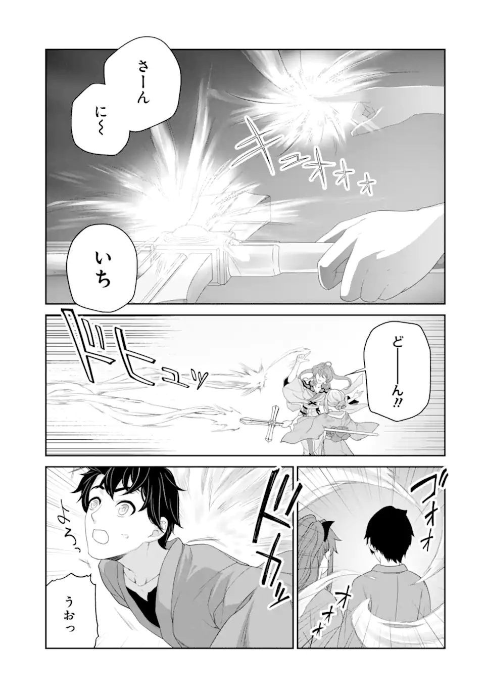 RENKINJUTSU-SHIDESU. JICHOU WA GOMIBAKO NI SUTETE KIMASHITA. (MANGA) - raw - Chapter 23.2 - https://jpdd.ccdd.to/JPDD/renkinjutsushidesujichouwagomibakonisutetekimashitamanga/188103/ycol3p255ge.jpg
