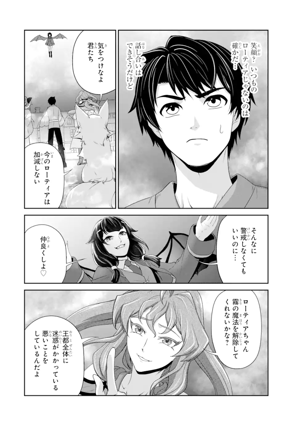 RENKINJUTSU-SHIDESU. JICHOU WA GOMIBAKO NI SUTETE KIMASHITA. (MANGA) - raw - Chapter 24.1 - https://jpdd.ccdd.to/JPDD/renkinjutsushidesujichouwagomibakonisutetekimashitamanga/189894/520ynizidce.jpg