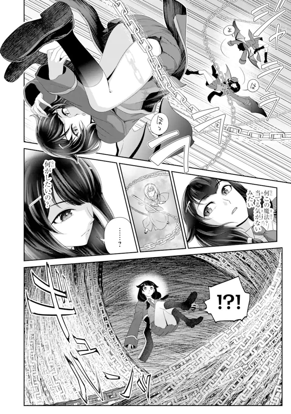 RENKINJUTSU-SHIDESU. JICHOU WA GOMIBAKO NI SUTETE KIMASHITA. (MANGA) - raw - Chapter 24.1 - https://jpdd.ccdd.to/JPDD/renkinjutsushidesujichouwagomibakonisutetekimashitamanga/189894/5c2m2cmcbgu.jpg