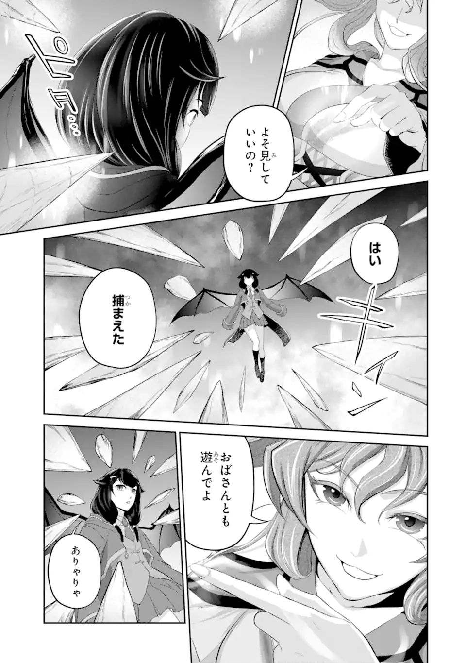 RENKINJUTSU-SHIDESU. JICHOU WA GOMIBAKO NI SUTETE KIMASHITA. (MANGA) - raw - Chapter 24.1 - https://jpdd.ccdd.to/JPDD/renkinjutsushidesujichouwagomibakonisutetekimashitamanga/189894/a3v1krteqkw.jpg