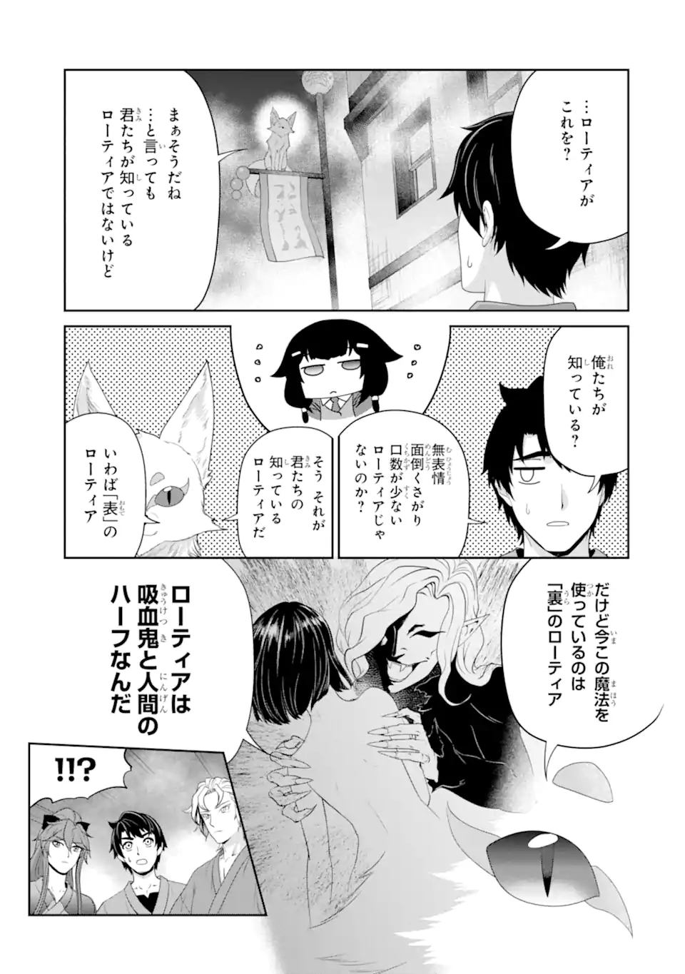 RENKINJUTSU-SHIDESU. JICHOU WA GOMIBAKO NI SUTETE KIMASHITA. (MANGA) - raw - Chapter 24.1 - https://jpdd.ccdd.to/JPDD/renkinjutsushidesujichouwagomibakonisutetekimashitamanga/189894/cbul4br1l2f.jpg