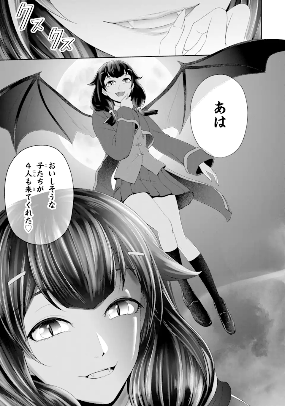 RENKINJUTSU-SHIDESU. JICHOU WA GOMIBAKO NI SUTETE KIMASHITA. (MANGA) - raw - Chapter 24.1 - https://jpdd.ccdd.to/JPDD/renkinjutsushidesujichouwagomibakonisutetekimashitamanga/189894/dtmq1cgcnk1.jpg