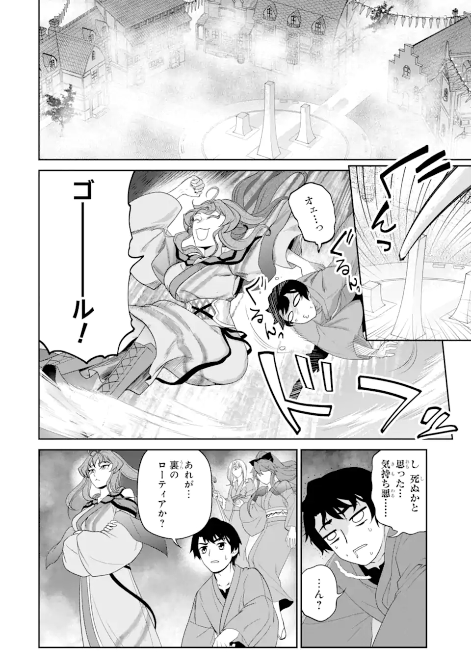 RENKINJUTSU-SHIDESU. JICHOU WA GOMIBAKO NI SUTETE KIMASHITA. (MANGA) - raw - Chapter 24.1 - https://jpdd.ccdd.to/JPDD/renkinjutsushidesujichouwagomibakonisutetekimashitamanga/189894/sdfucywzylr.jpg