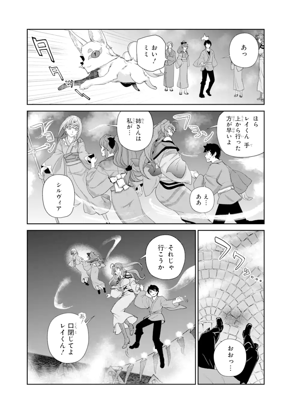 RENKINJUTSU-SHIDESU. JICHOU WA GOMIBAKO NI SUTETE KIMASHITA. (MANGA) - raw - Chapter 24.1 - https://jpdd.ccdd.to/JPDD/renkinjutsushidesujichouwagomibakonisutetekimashitamanga/189894/sphybnli5ke.jpg