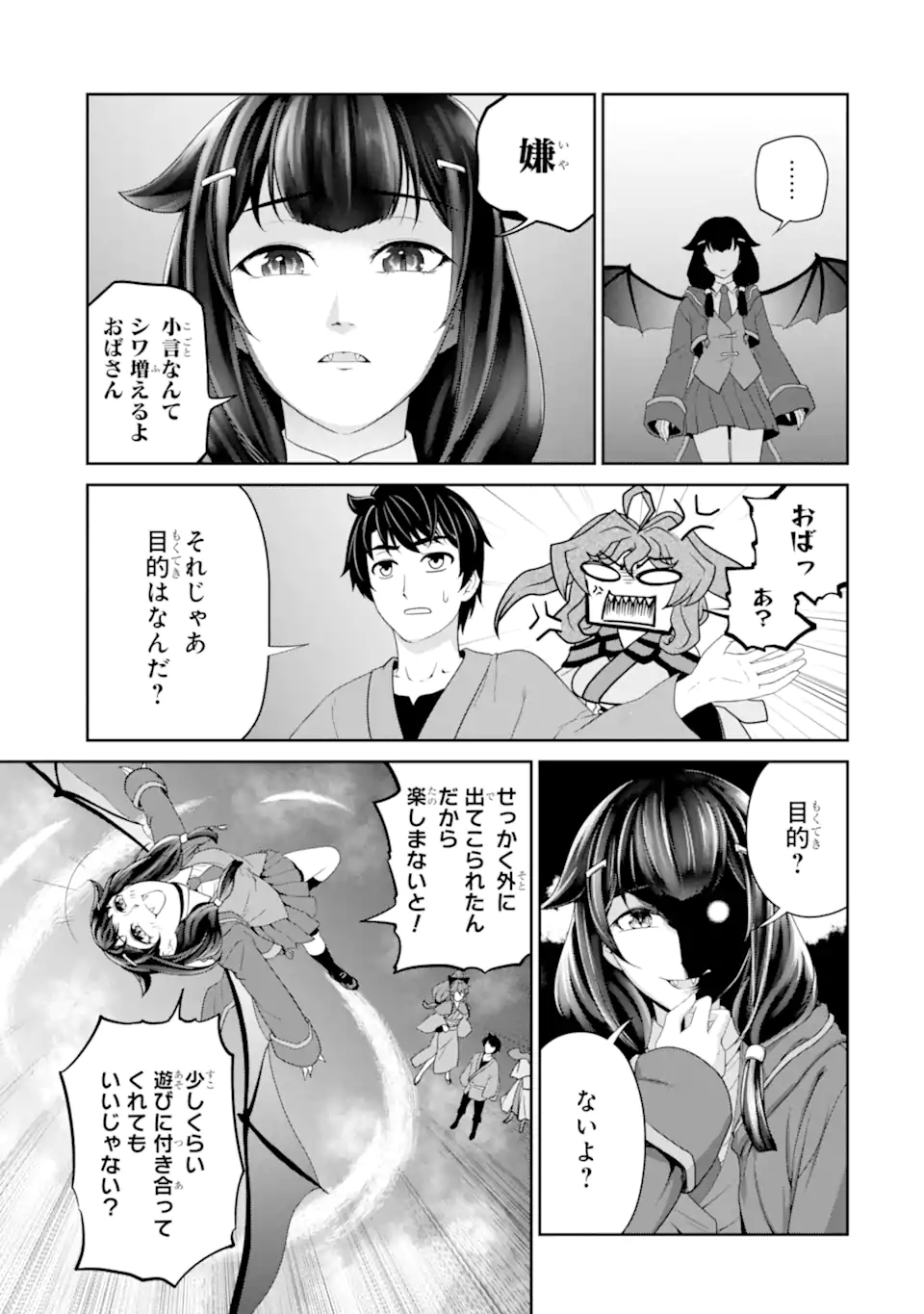 RENKINJUTSU-SHIDESU. JICHOU WA GOMIBAKO NI SUTETE KIMASHITA. (MANGA) - raw - Chapter 24.1 - https://jpdd.ccdd.to/JPDD/renkinjutsushidesujichouwagomibakonisutetekimashitamanga/189894/vhalwvyzxqx.jpg