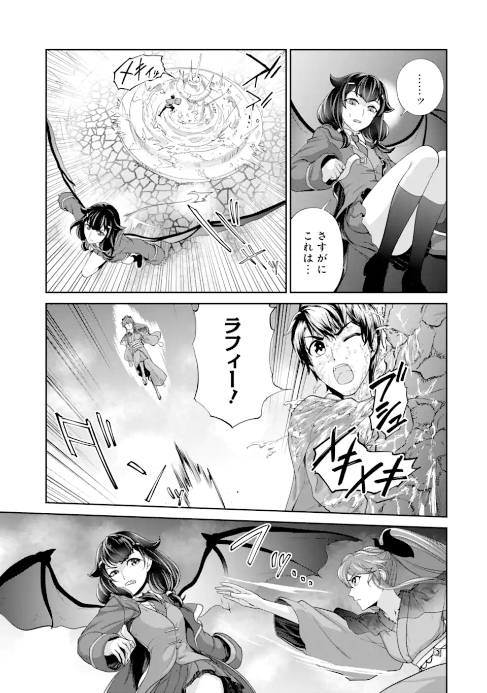 RENKINJUTSU-SHIDESU. JICHOU WA GOMIBAKO NI SUTETE KIMASHITA. (MANGA) - raw - Chapter 25.1 - https://jpdd.ccdd.to/JPDD/renkinjutsushidesujichouwagomibakonisutetekimashitamanga/192321/0dfm22bnhft.jpg