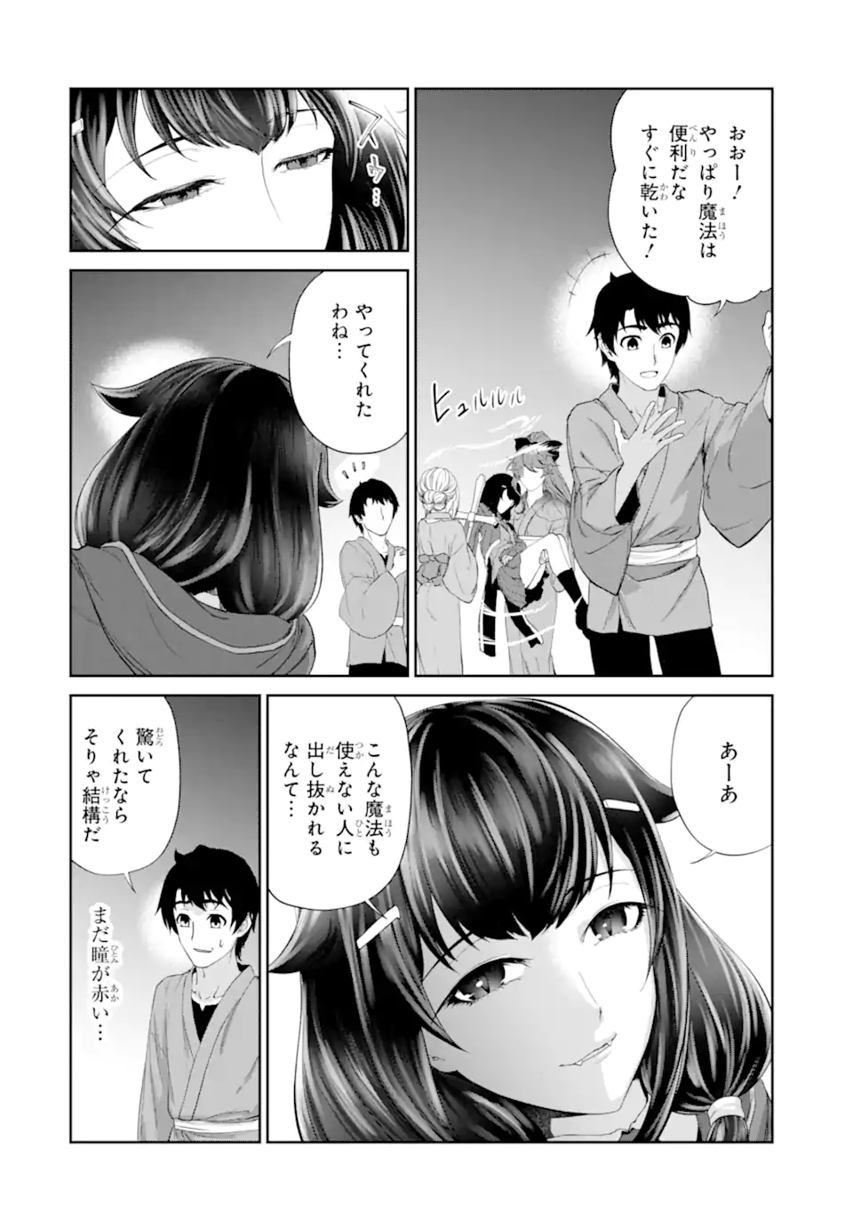 RENKINJUTSU-SHIDESU. JICHOU WA GOMIBAKO NI SUTETE KIMASHITA. (MANGA) - raw - Chapter 25.1 - https://jpdd.ccdd.to/JPDD/renkinjutsushidesujichouwagomibakonisutetekimashitamanga/192321/0eoyarttmeq.jpg