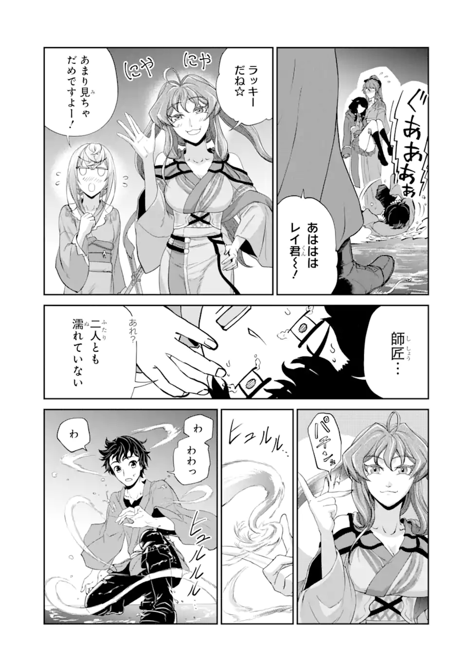 RENKINJUTSU-SHIDESU. JICHOU WA GOMIBAKO NI SUTETE KIMASHITA. (MANGA) - raw - Chapter 25.1 - https://jpdd.ccdd.to/JPDD/renkinjutsushidesujichouwagomibakonisutetekimashitamanga/192321/1cnmvlyq03k.jpg