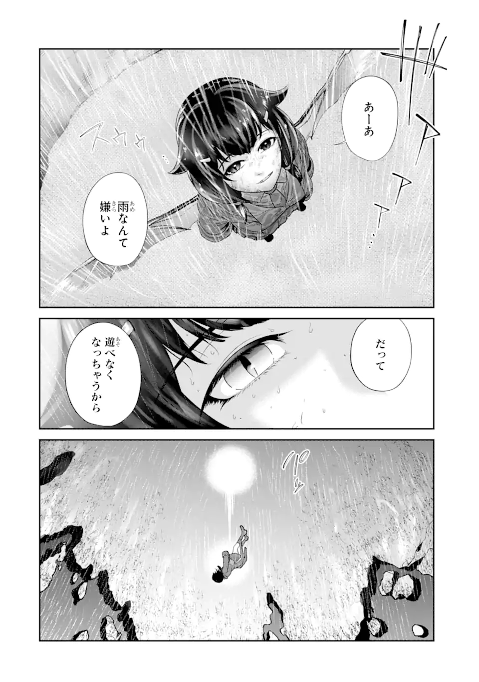 RENKINJUTSU-SHIDESU. JICHOU WA GOMIBAKO NI SUTETE KIMASHITA. (MANGA) - raw - Chapter 25.1 - https://jpdd.ccdd.to/JPDD/renkinjutsushidesujichouwagomibakonisutetekimashitamanga/192321/baqvqzabslc.jpg