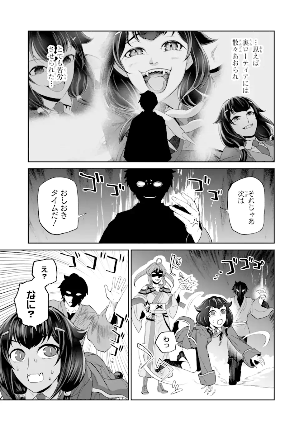 RENKINJUTSU-SHIDESU. JICHOU WA GOMIBAKO NI SUTETE KIMASHITA. (MANGA) - raw - Chapter 25.1 - https://jpdd.ccdd.to/JPDD/renkinjutsushidesujichouwagomibakonisutetekimashitamanga/192321/gziv04eoao1.jpg