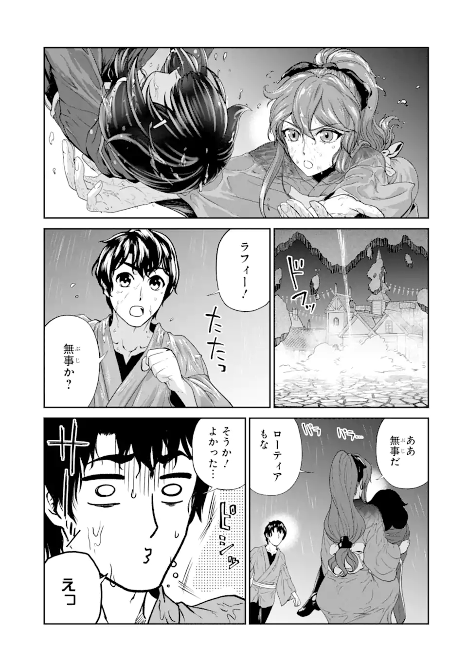 RENKINJUTSU-SHIDESU. JICHOU WA GOMIBAKO NI SUTETE KIMASHITA. (MANGA) - raw - Chapter 25.1 - https://jpdd.ccdd.to/JPDD/renkinjutsushidesujichouwagomibakonisutetekimashitamanga/192321/hto2q1bp4bx.jpg