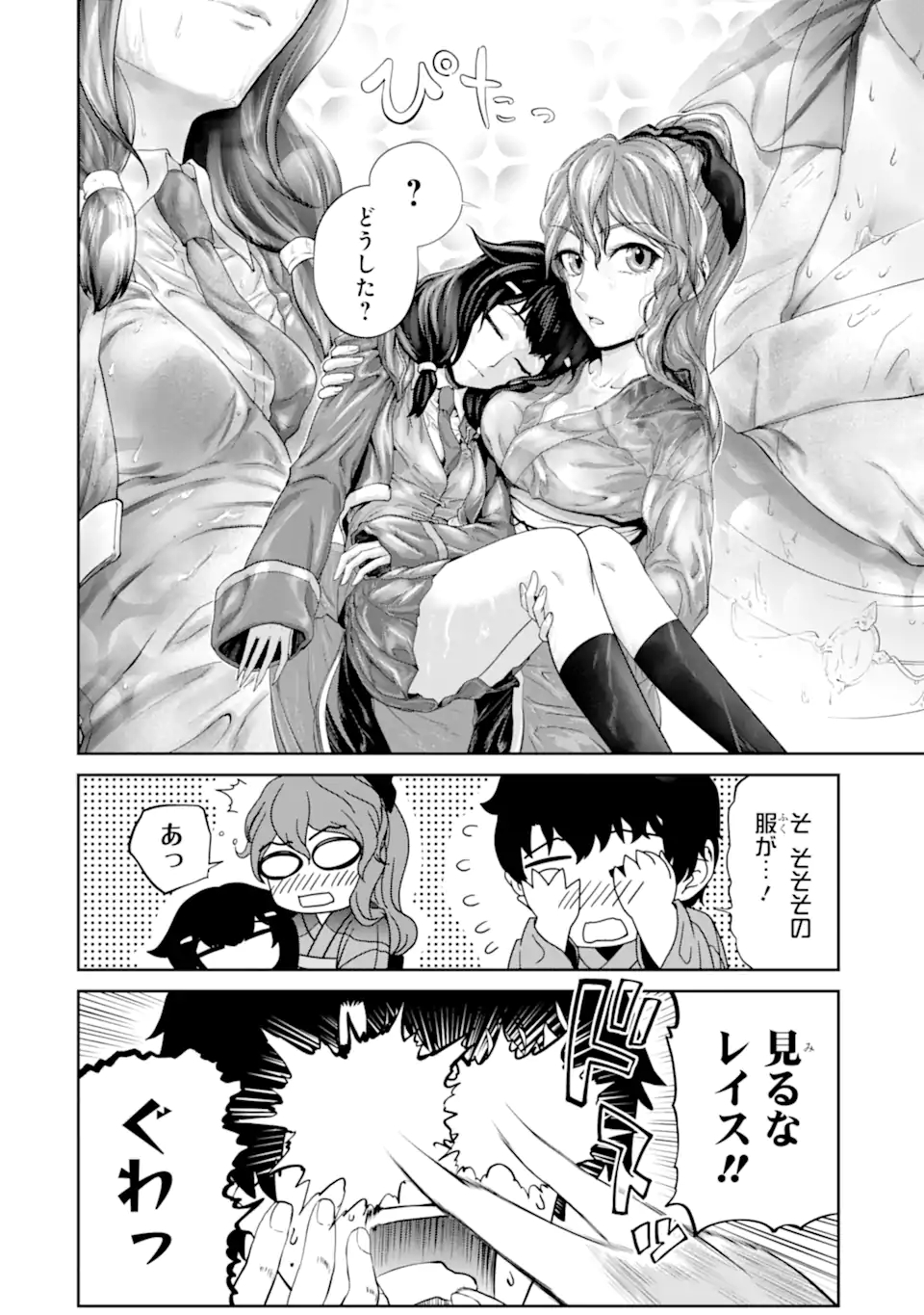 RENKINJUTSU-SHIDESU. JICHOU WA GOMIBAKO NI SUTETE KIMASHITA. (MANGA) - raw - Chapter 25.1 - https://jpdd.ccdd.to/JPDD/renkinjutsushidesujichouwagomibakonisutetekimashitamanga/192321/imus2mmuhe1.jpg