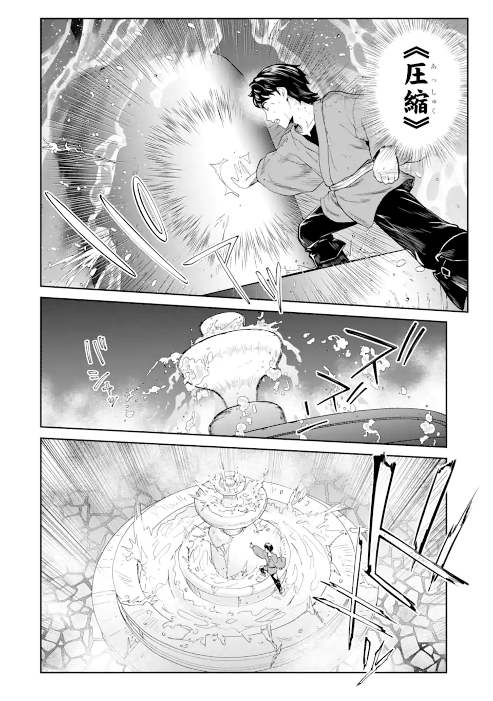 RENKINJUTSU-SHIDESU. JICHOU WA GOMIBAKO NI SUTETE KIMASHITA. (MANGA) - raw - Chapter 25.1 - https://jpdd.ccdd.to/JPDD/renkinjutsushidesujichouwagomibakonisutetekimashitamanga/192321/ixroi5krexf.jpg