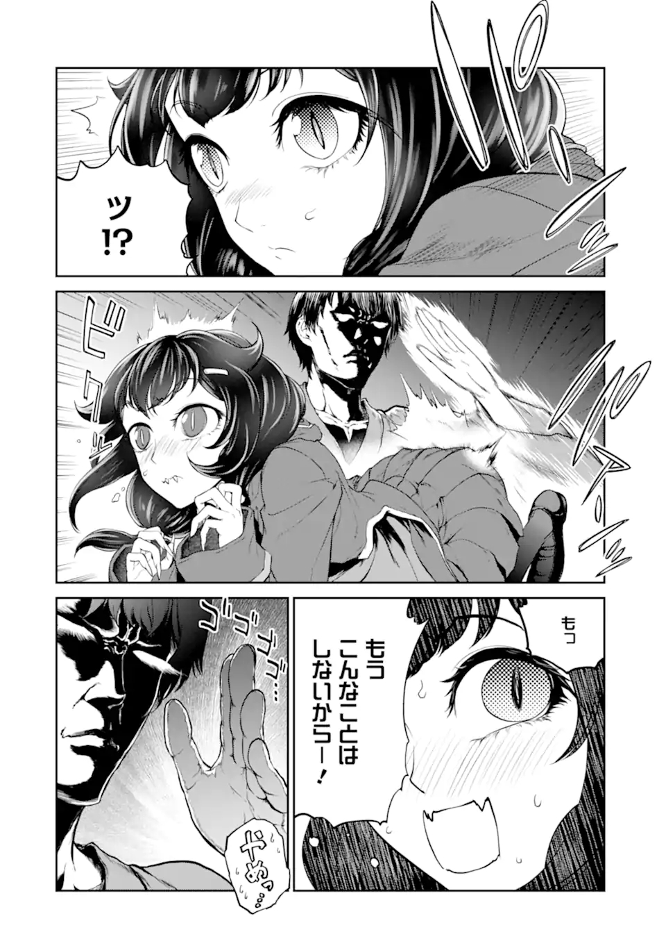 RENKINJUTSU-SHIDESU. JICHOU WA GOMIBAKO NI SUTETE KIMASHITA. (MANGA) - raw - Chapter 25.1 - https://jpdd.ccdd.to/JPDD/renkinjutsushidesujichouwagomibakonisutetekimashitamanga/192321/spcsp1gxr55.jpg