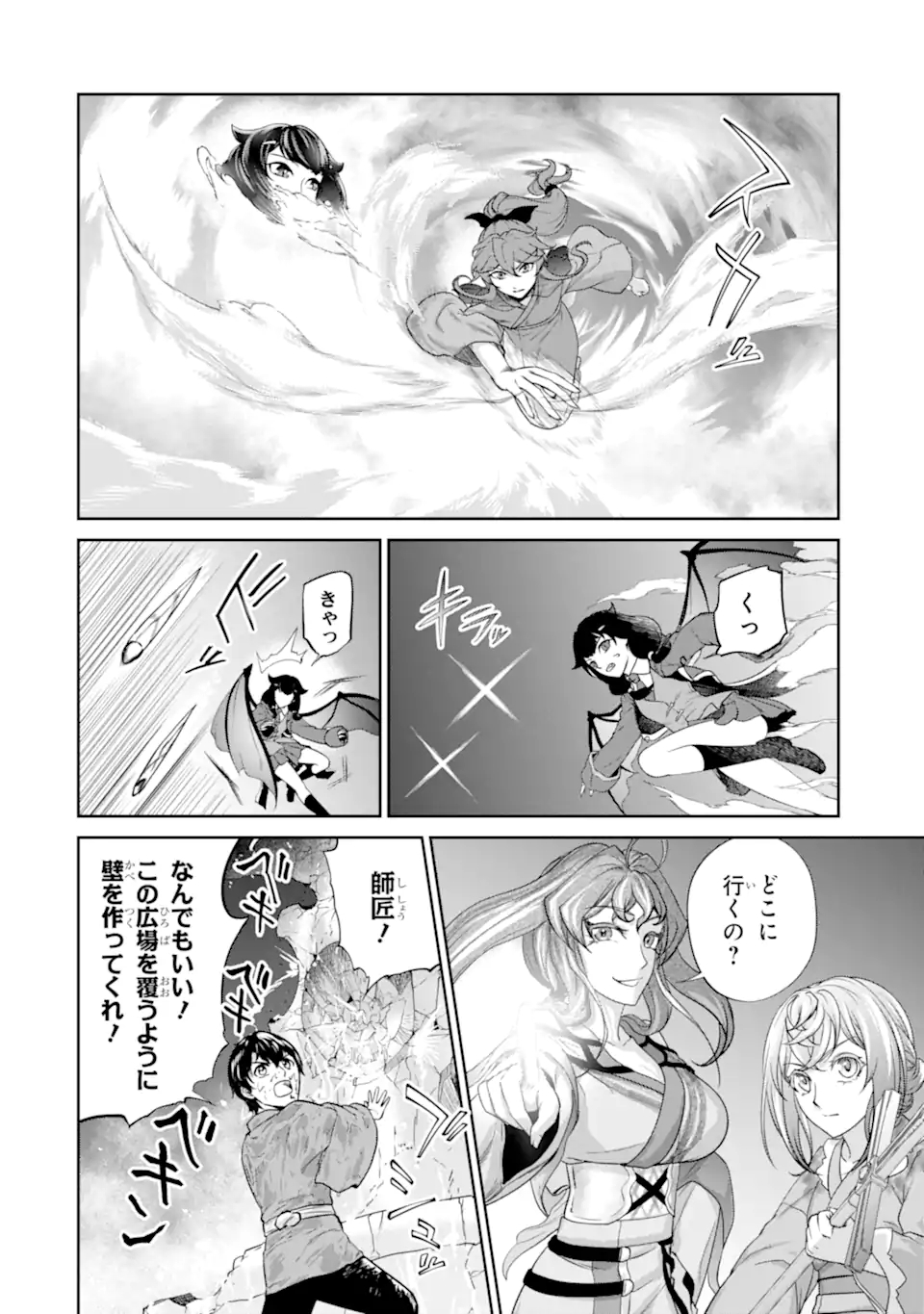 RENKINJUTSU-SHIDESU. JICHOU WA GOMIBAKO NI SUTETE KIMASHITA. (MANGA) - raw - Chapter 25.1 - https://jpdd.ccdd.to/JPDD/renkinjutsushidesujichouwagomibakonisutetekimashitamanga/192321/wcdu35wjzib.jpg