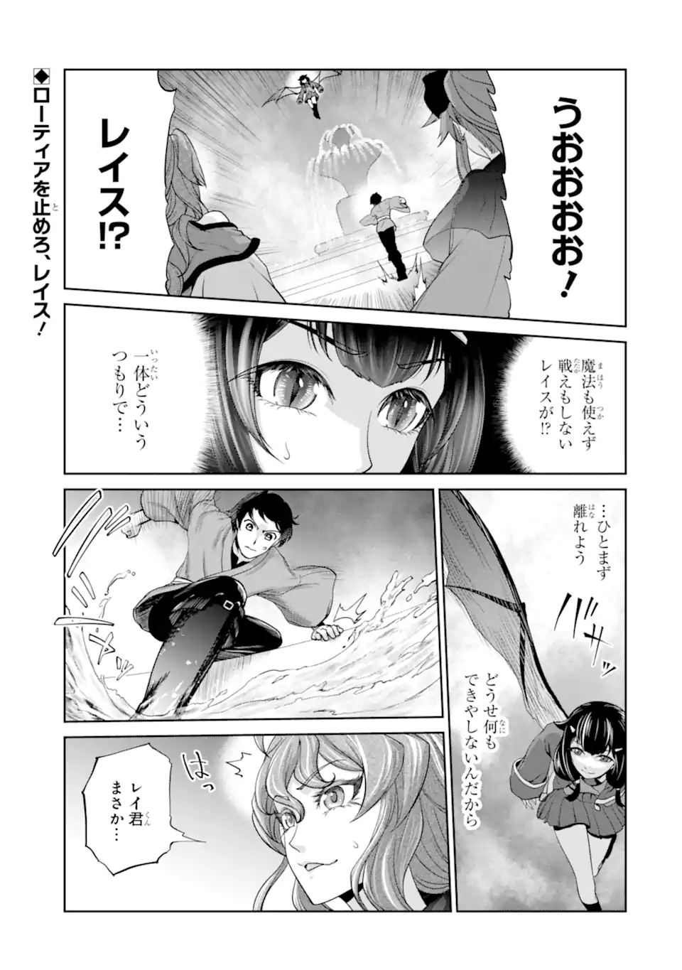 RENKINJUTSU-SHIDESU. JICHOU WA GOMIBAKO NI SUTETE KIMASHITA. (MANGA) - raw - Chapter 25.1 - https://jpdd.ccdd.to/JPDD/renkinjutsushidesujichouwagomibakonisutetekimashitamanga/192321/zg2qj341g15.jpg