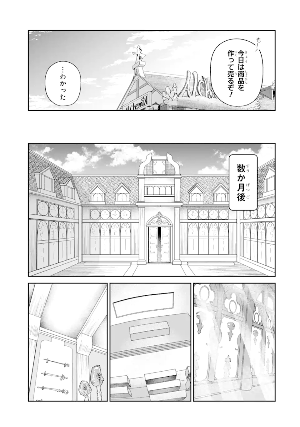 RENKINJUTSU-SHIDESU. JICHOU WA GOMIBAKO NI SUTETE KIMASHITA. (MANGA) - raw - Chapter 25.2 - https://jpdd.ccdd.to/JPDD/renkinjutsushidesujichouwagomibakonisutetekimashitamanga/193541/rxkzmf4ouhs.jpg