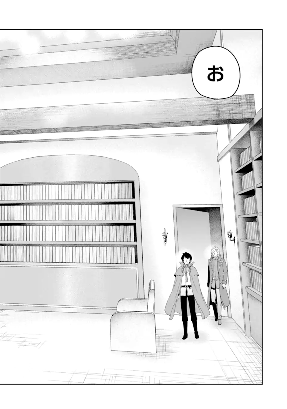 RENKINJUTSU-SHIDESU. JICHOU WA GOMIBAKO NI SUTETE KIMASHITA. (MANGA) - raw - Chapter 26.1 - https://jpdd.ccdd.to/JPDD/renkinjutsushidesujichouwagomibakonisutetekimashitamanga/194790/2vb5citxlqs.jpg