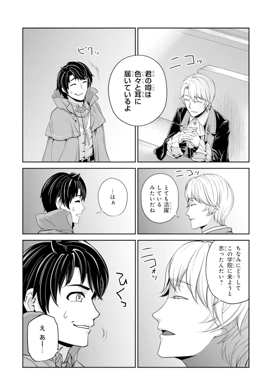 RENKINJUTSU-SHIDESU. JICHOU WA GOMIBAKO NI SUTETE KIMASHITA. (MANGA) - raw - Chapter 26.1 - https://jpdd.ccdd.to/JPDD/renkinjutsushidesujichouwagomibakonisutetekimashitamanga/194790/dowiaqykqz5.jpg