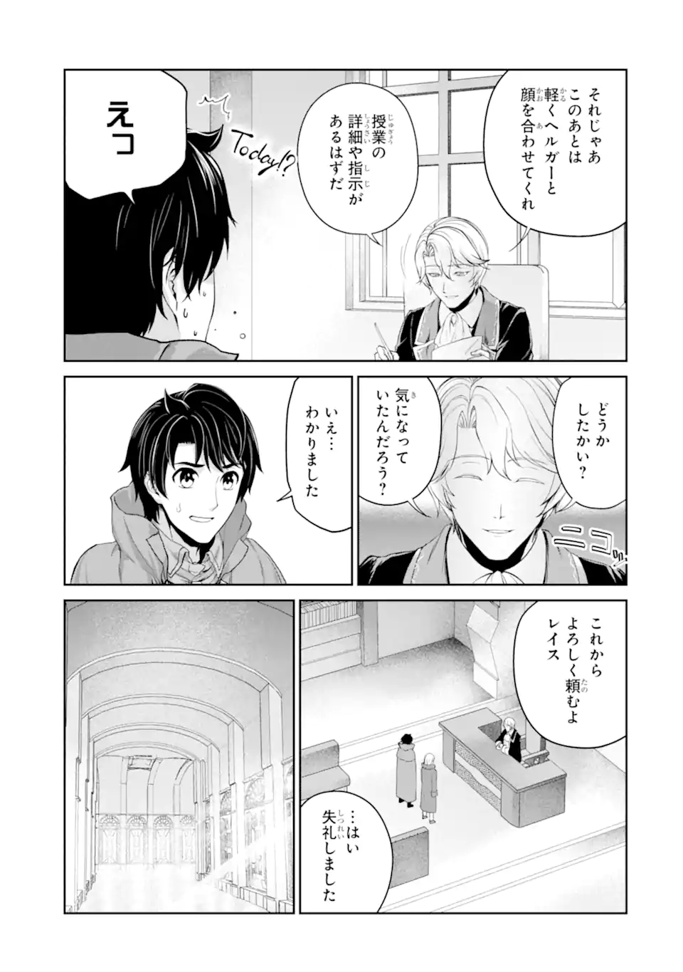 RENKINJUTSU-SHIDESU. JICHOU WA GOMIBAKO NI SUTETE KIMASHITA. (MANGA) - raw - Chapter 26.1 - https://jpdd.ccdd.to/JPDD/renkinjutsushidesujichouwagomibakonisutetekimashitamanga/194790/gjhzc13p1bj.jpg