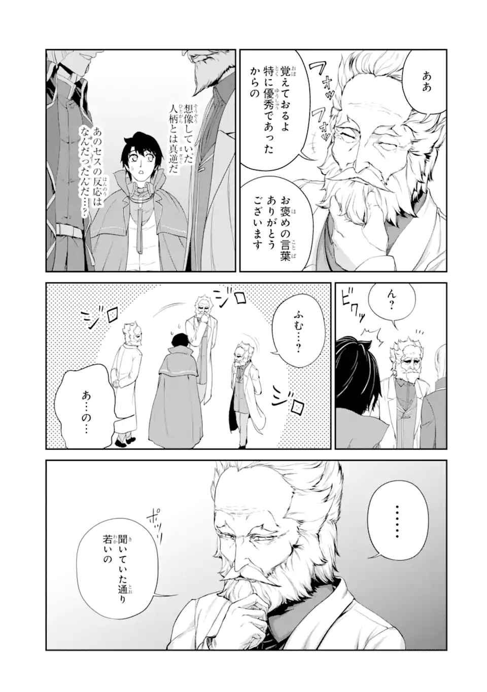 RENKINJUTSU-SHIDESU. JICHOU WA GOMIBAKO NI SUTETE KIMASHITA. (MANGA) - raw - Chapter 26.1 - https://jpdd.ccdd.to/JPDD/renkinjutsushidesujichouwagomibakonisutetekimashitamanga/194790/ojggf4llq5i.jpg