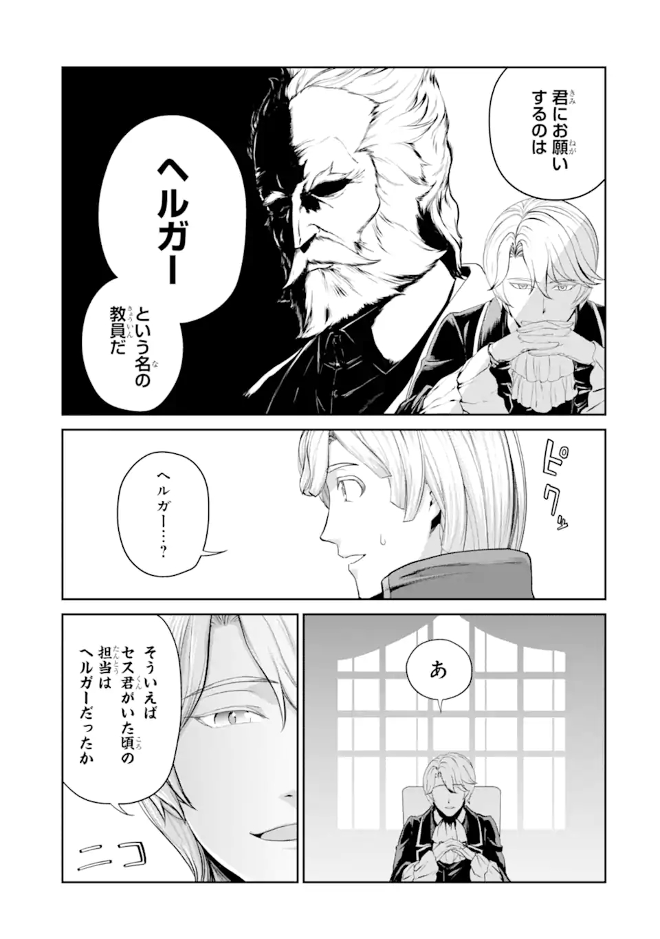 RENKINJUTSU-SHIDESU. JICHOU WA GOMIBAKO NI SUTETE KIMASHITA. (MANGA) - raw - Chapter 26.1 - https://jpdd.ccdd.to/JPDD/renkinjutsushidesujichouwagomibakonisutetekimashitamanga/194790/vdr1q0ik3cd.jpg
