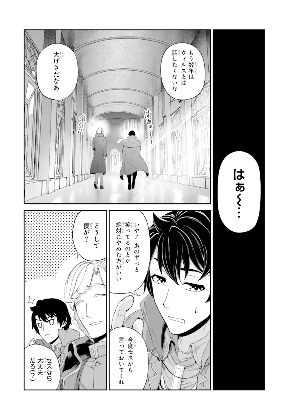 RENKINJUTSU-SHIDESU. JICHOU WA GOMIBAKO NI SUTETE KIMASHITA. (MANGA) - raw - Chapter 26.1 - https://jpdd.ccdd.to/JPDD/renkinjutsushidesujichouwagomibakonisutetekimashitamanga/194790/xixwfcthifh.jpg