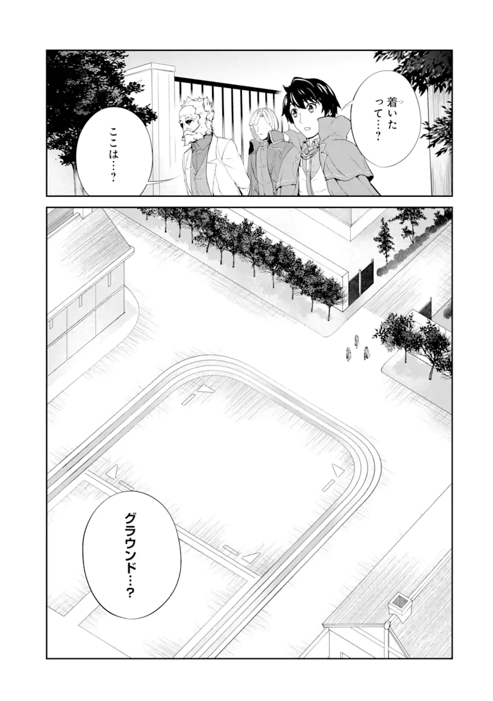 RENKINJUTSU-SHIDESU. JICHOU WA GOMIBAKO NI SUTETE KIMASHITA. (MANGA) - raw - Chapter 26.2 - https://jpdd.ccdd.to/JPDD/renkinjutsushidesujichouwagomibakonisutetekimashitamanga/195939/cerccmxqdvs.jpg