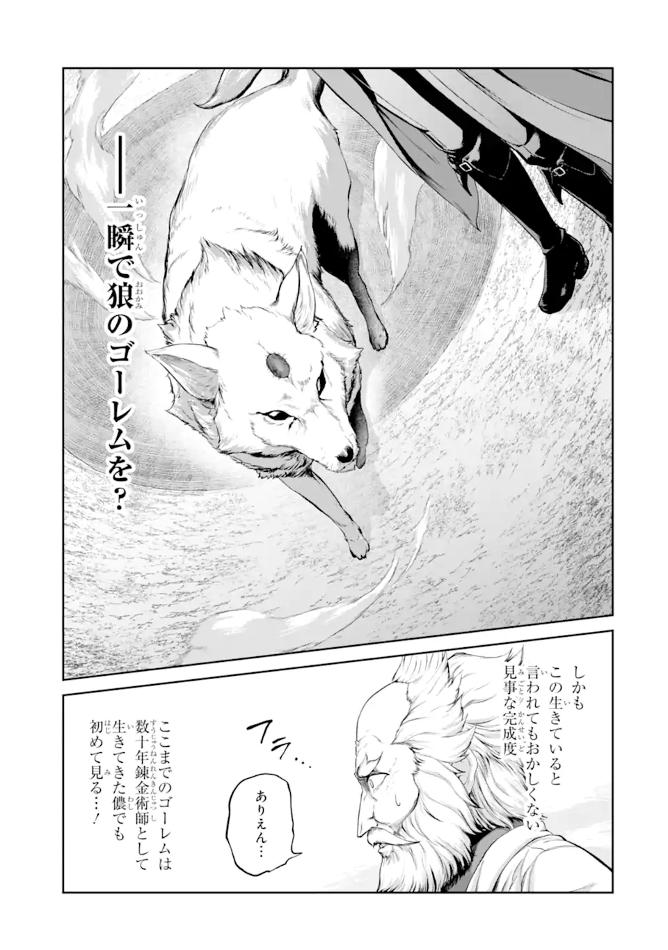 RENKINJUTSU-SHIDESU. JICHOU WA GOMIBAKO NI SUTETE KIMASHITA. (MANGA) - raw - Chapter 26.2 - https://jpdd.ccdd.to/JPDD/renkinjutsushidesujichouwagomibakonisutetekimashitamanga/195939/qp21ko4if0c.jpg