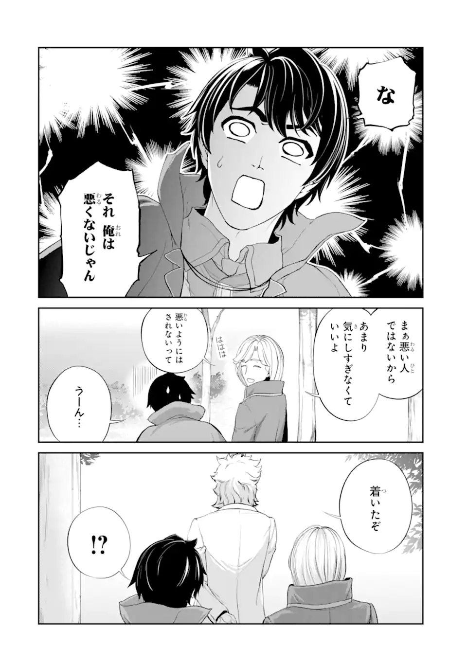 RENKINJUTSU-SHIDESU. JICHOU WA GOMIBAKO NI SUTETE KIMASHITA. (MANGA) - raw - Chapter 26.2 - https://jpdd.ccdd.to/JPDD/renkinjutsushidesujichouwagomibakonisutetekimashitamanga/195939/rfeqokc4ovk.jpg