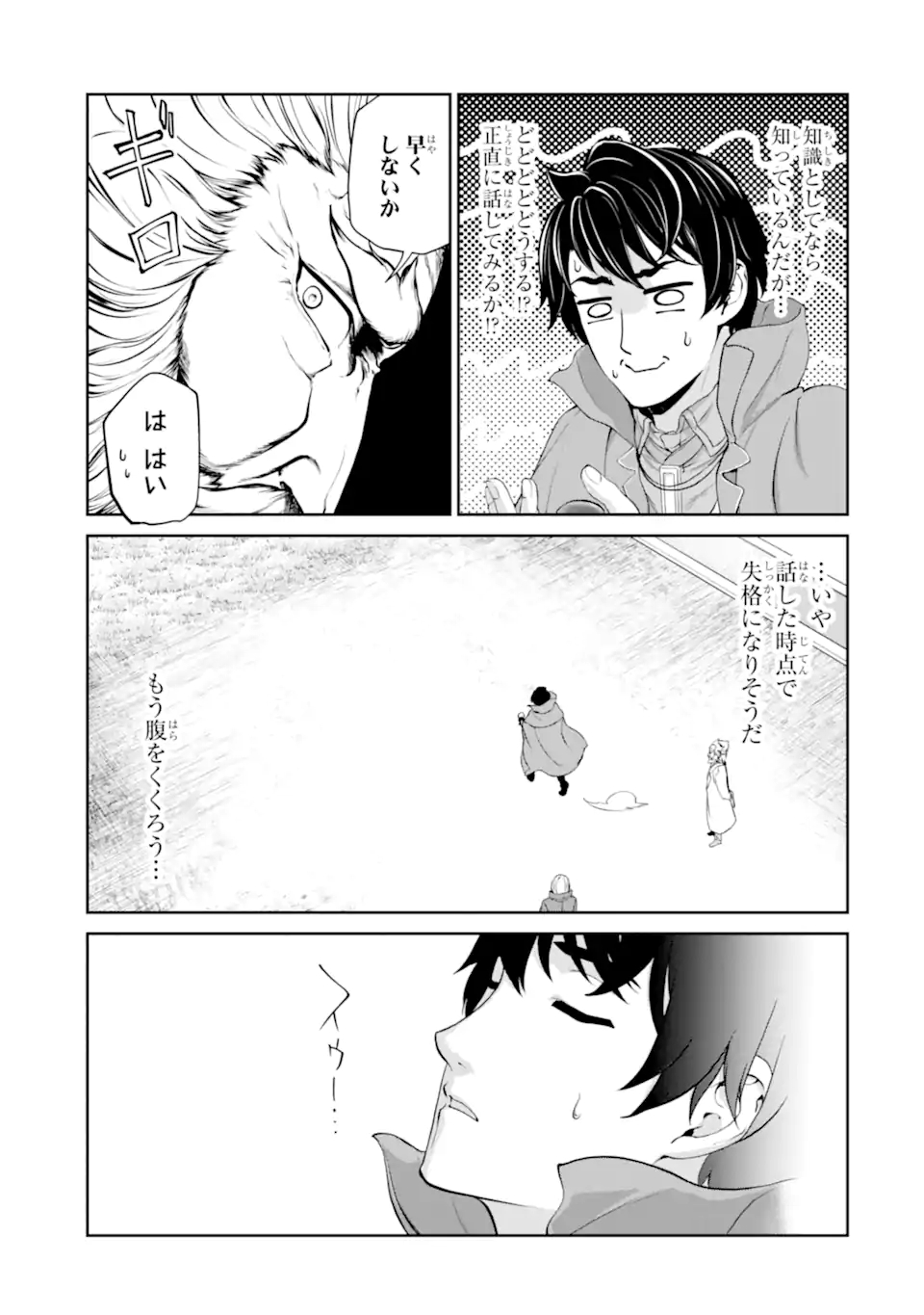RENKINJUTSU-SHIDESU. JICHOU WA GOMIBAKO NI SUTETE KIMASHITA. (MANGA) - raw - Chapter 26.2 - https://jpdd.ccdd.to/JPDD/renkinjutsushidesujichouwagomibakonisutetekimashitamanga/195939/tevzb4zui4z.jpg