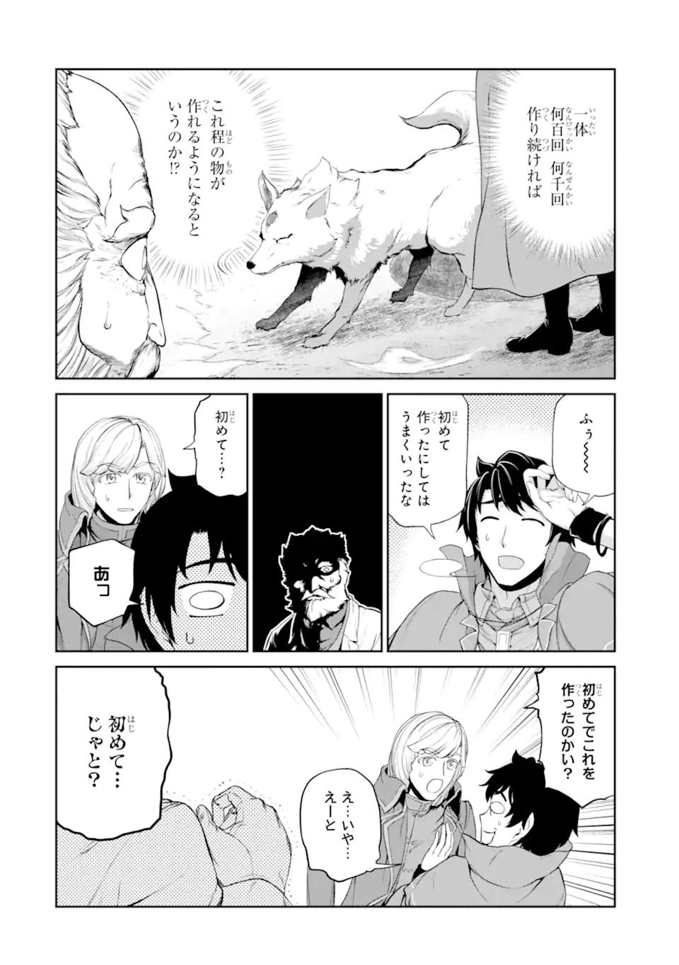 RENKINJUTSU-SHIDESU. JICHOU WA GOMIBAKO NI SUTETE KIMASHITA. (MANGA) - raw - Chapter 26.2 - https://jpdd.ccdd.to/JPDD/renkinjutsushidesujichouwagomibakonisutetekimashitamanga/195939/yu04ov0jh5f.jpg
