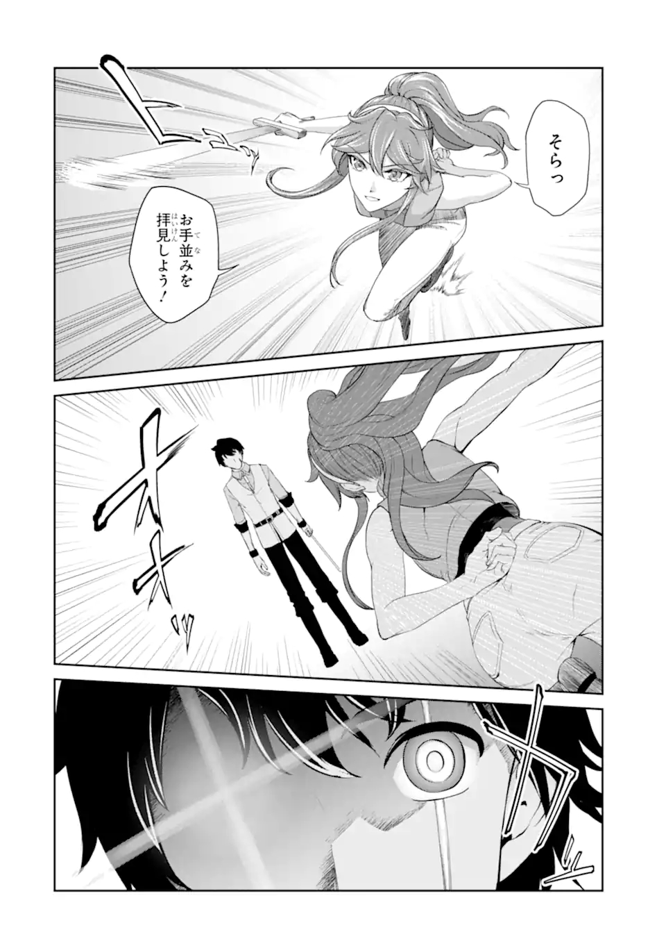 RENKINJUTSU-SHIDESU. JICHOU WA GOMIBAKO NI SUTETE KIMASHITA. (MANGA) - raw - Chapter 27.1 - https://jpdd.ccdd.to/JPDD/renkinjutsushidesujichouwagomibakonisutetekimashitamanga/197055/djik5fk5fzn.jpg