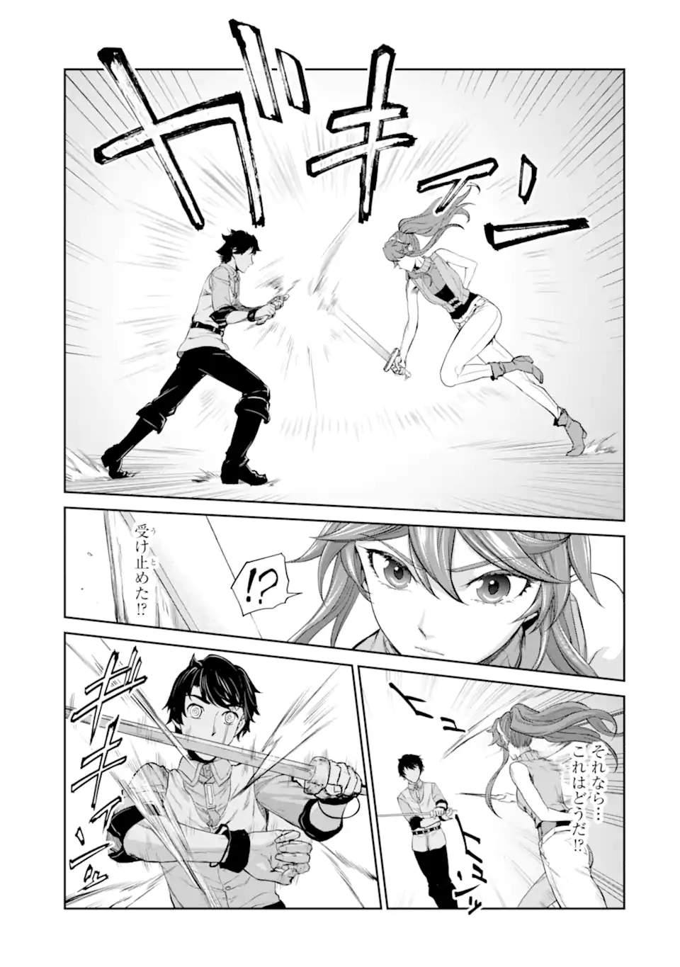 RENKINJUTSU-SHIDESU. JICHOU WA GOMIBAKO NI SUTETE KIMASHITA. (MANGA) - raw - Chapter 27.1 - https://jpdd.ccdd.to/JPDD/renkinjutsushidesujichouwagomibakonisutetekimashitamanga/197055/iqz5xe0ok50.jpg