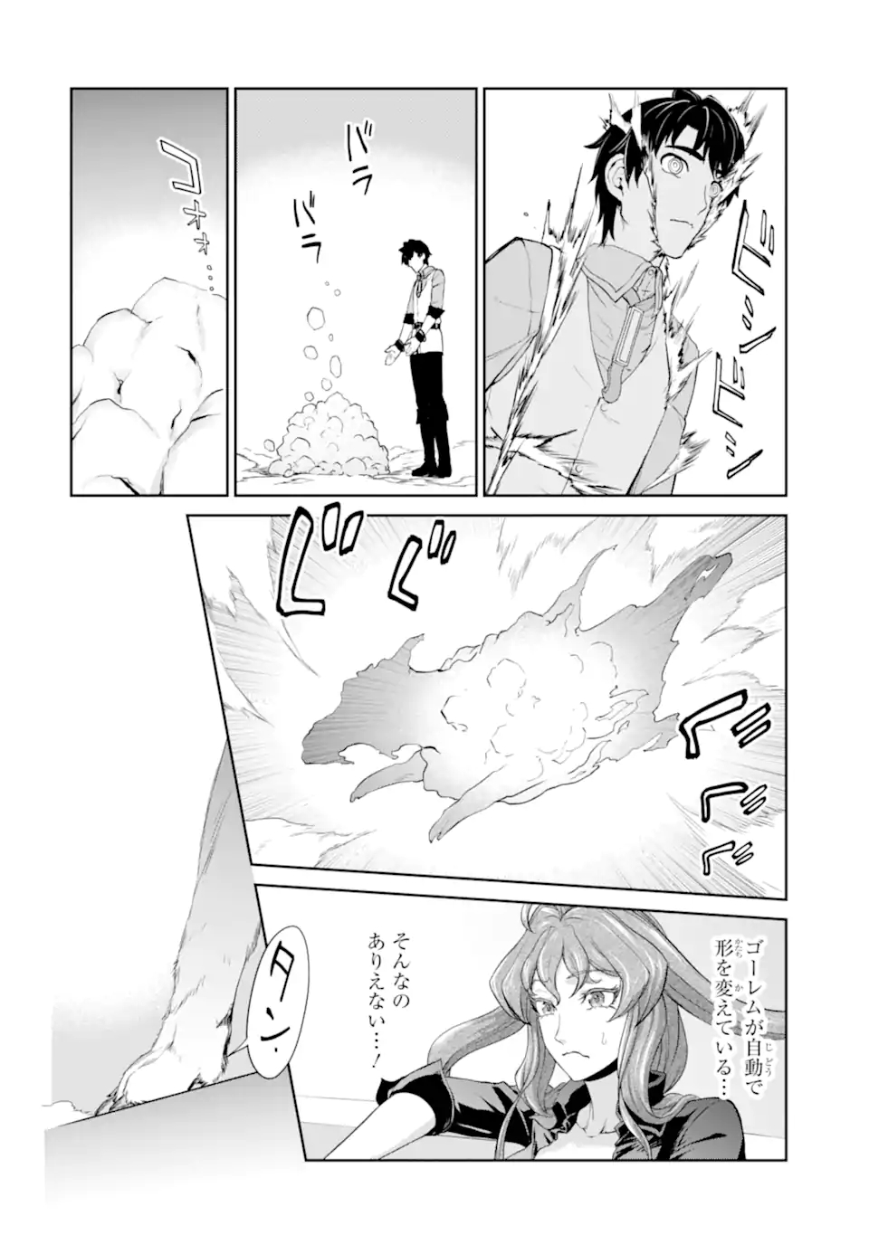 RENKINJUTSU-SHIDESU. JICHOU WA GOMIBAKO NI SUTETE KIMASHITA. (MANGA) - raw - Chapter 27.1 - https://jpdd.ccdd.to/JPDD/renkinjutsushidesujichouwagomibakonisutetekimashitamanga/197055/mqwaipxe0tq.jpg