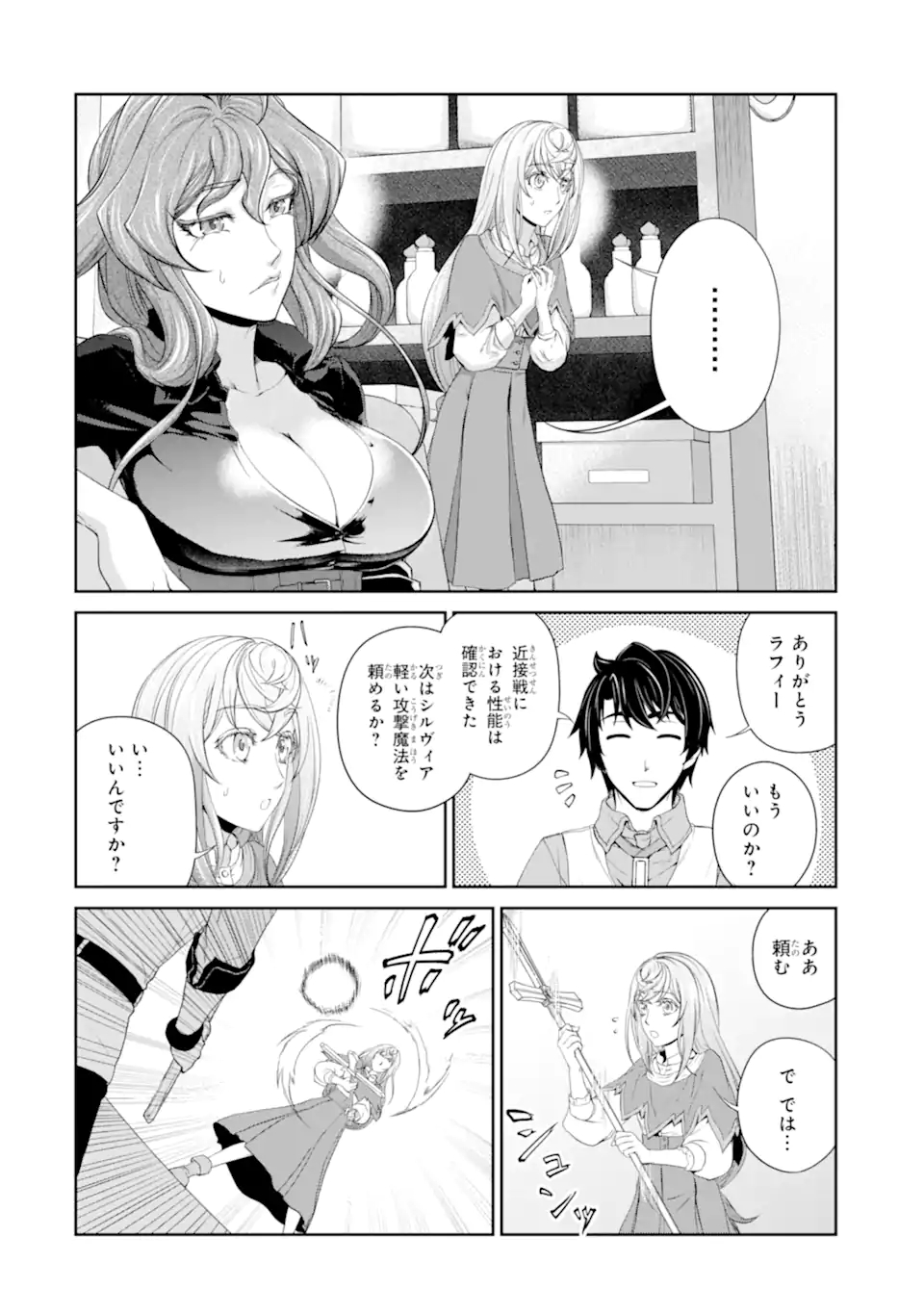 RENKINJUTSU-SHIDESU. JICHOU WA GOMIBAKO NI SUTETE KIMASHITA. (MANGA) - raw - Chapter 27.1 - https://jpdd.ccdd.to/JPDD/renkinjutsushidesujichouwagomibakonisutetekimashitamanga/197055/n5thsjmsis4.jpg