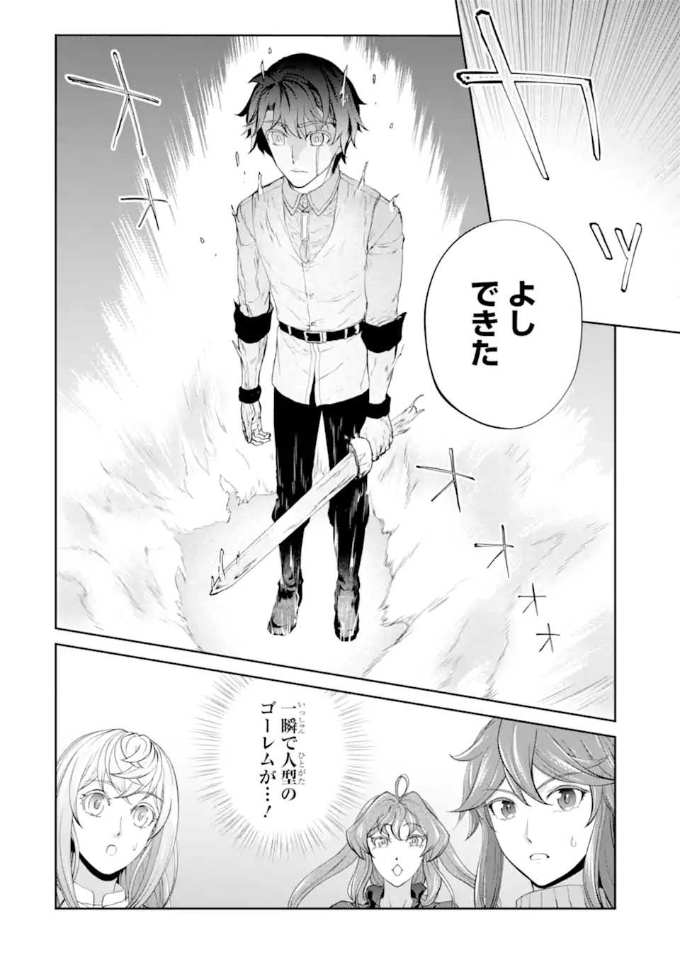 RENKINJUTSU-SHIDESU. JICHOU WA GOMIBAKO NI SUTETE KIMASHITA. (MANGA) - raw - Chapter 27.1 - https://jpdd.ccdd.to/JPDD/renkinjutsushidesujichouwagomibakonisutetekimashitamanga/197055/ps0bl41ya10.jpg
