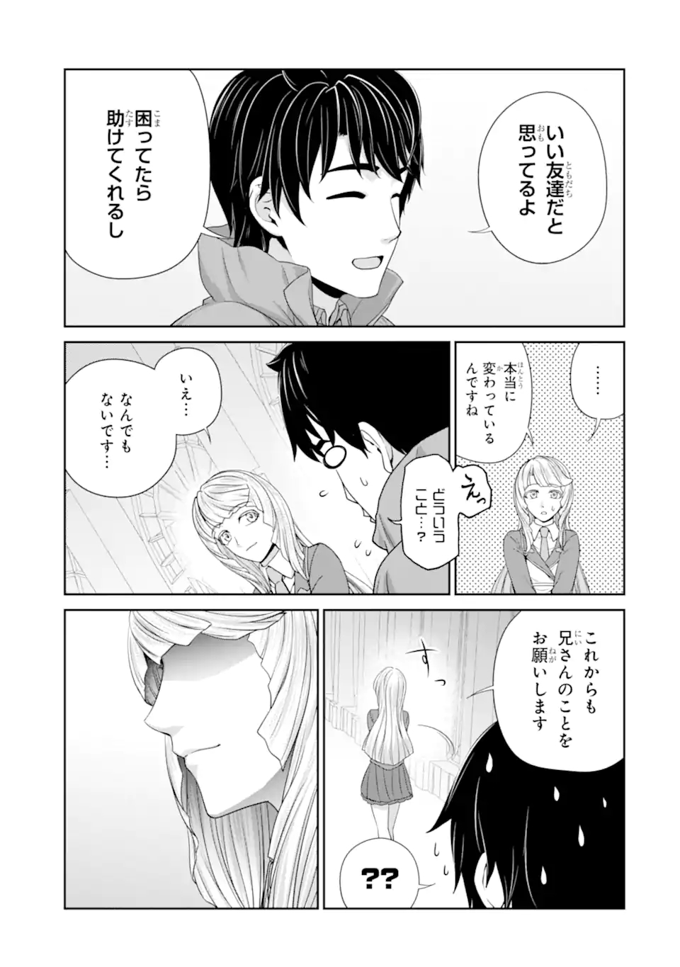 RENKINJUTSU-SHIDESU. JICHOU WA GOMIBAKO NI SUTETE KIMASHITA. (MANGA) - raw - Chapter 27.2 - https://jpdd.ccdd.to/JPDD/renkinjutsushidesujichouwagomibakonisutetekimashitamanga/198293/4ir4c5irzud.jpg