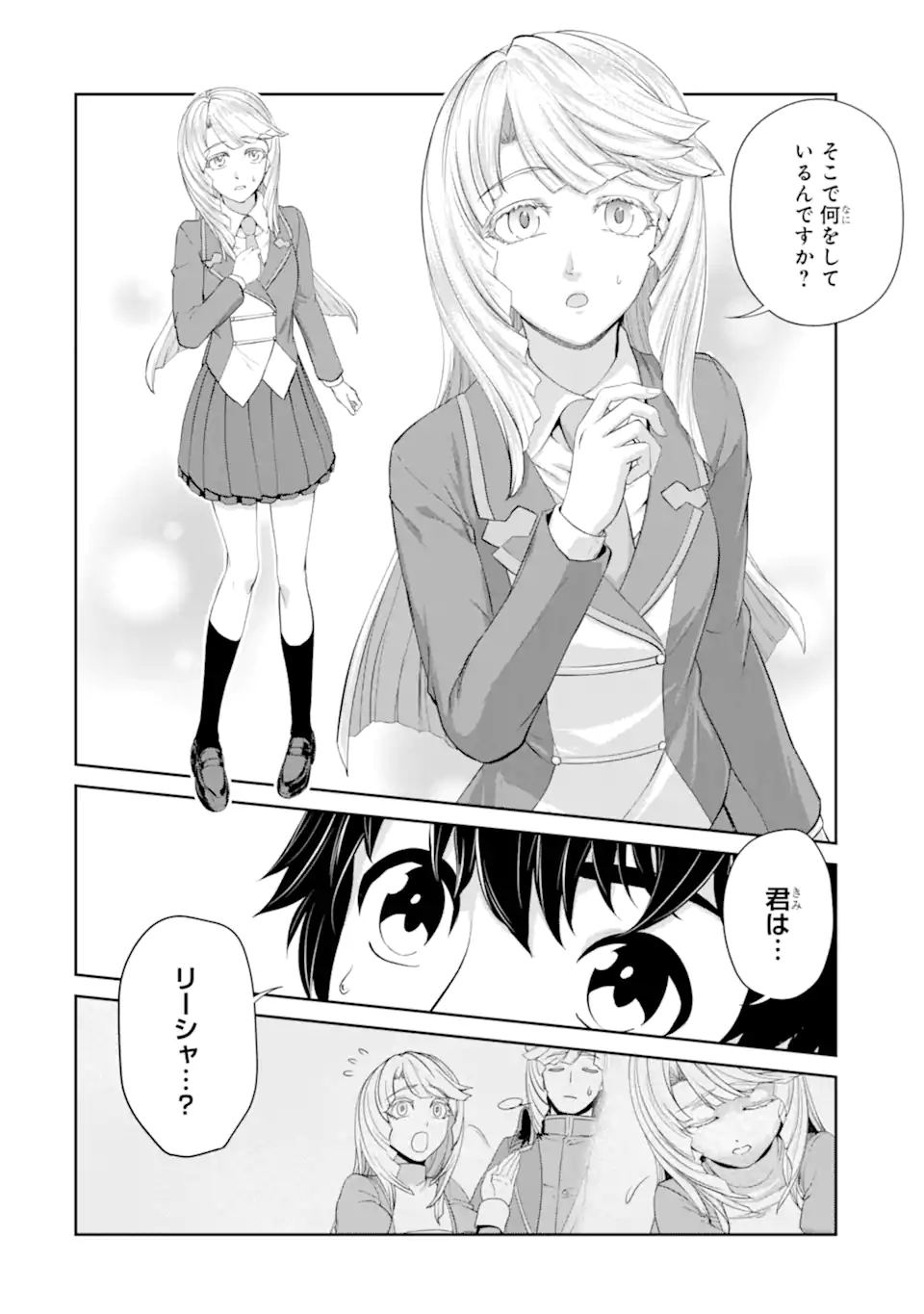 RENKINJUTSU-SHIDESU. JICHOU WA GOMIBAKO NI SUTETE KIMASHITA. (MANGA) - raw - Chapter 27.2 - https://jpdd.ccdd.to/JPDD/renkinjutsushidesujichouwagomibakonisutetekimashitamanga/198293/ddhfk3naemc.jpg