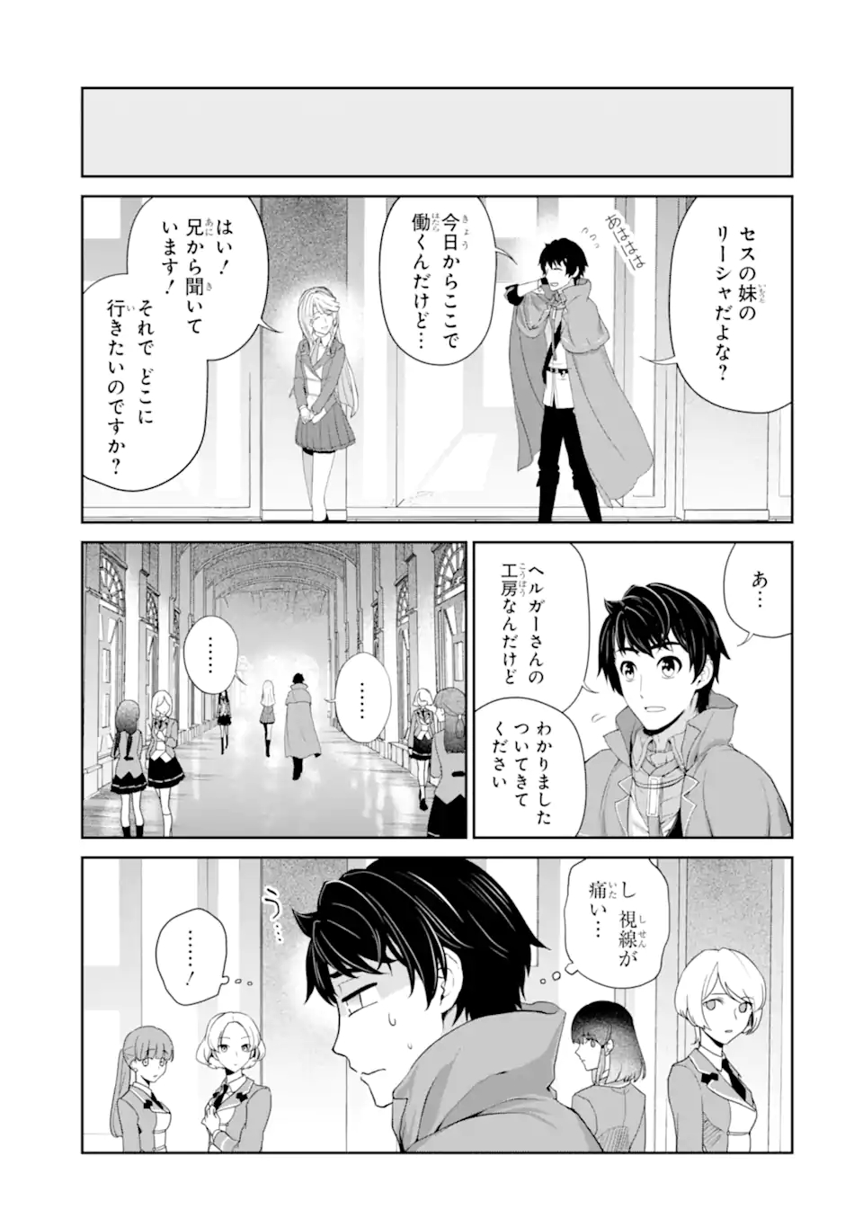 RENKINJUTSU-SHIDESU. JICHOU WA GOMIBAKO NI SUTETE KIMASHITA. (MANGA) - raw - Chapter 27.2 - https://jpdd.ccdd.to/JPDD/renkinjutsushidesujichouwagomibakonisutetekimashitamanga/198293/hdyqwq43grz.jpg