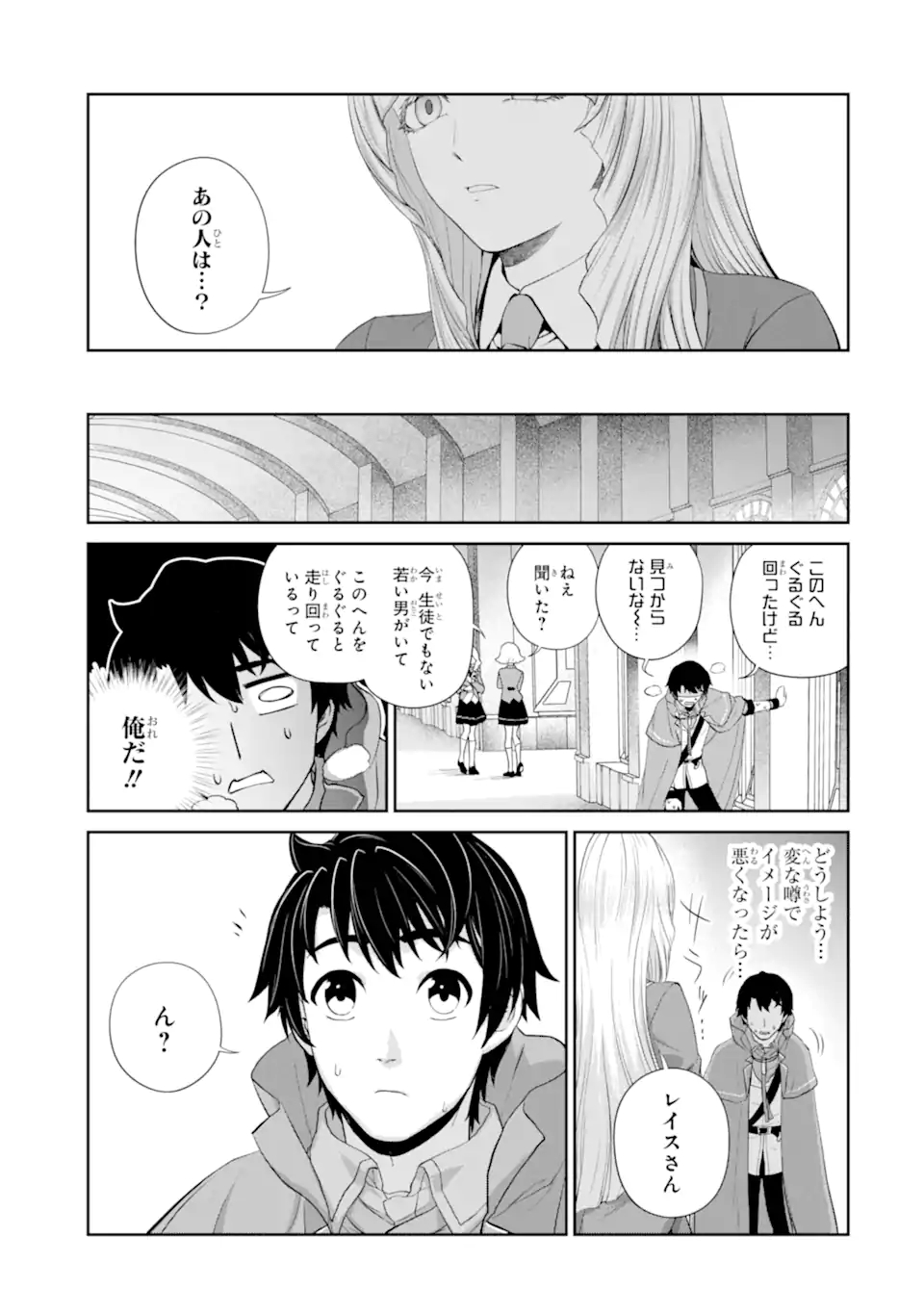 RENKINJUTSU-SHIDESU. JICHOU WA GOMIBAKO NI SUTETE KIMASHITA. (MANGA) - raw - Chapter 27.2 - https://jpdd.ccdd.to/JPDD/renkinjutsushidesujichouwagomibakonisutetekimashitamanga/198293/jw01s0qb2vm.jpg