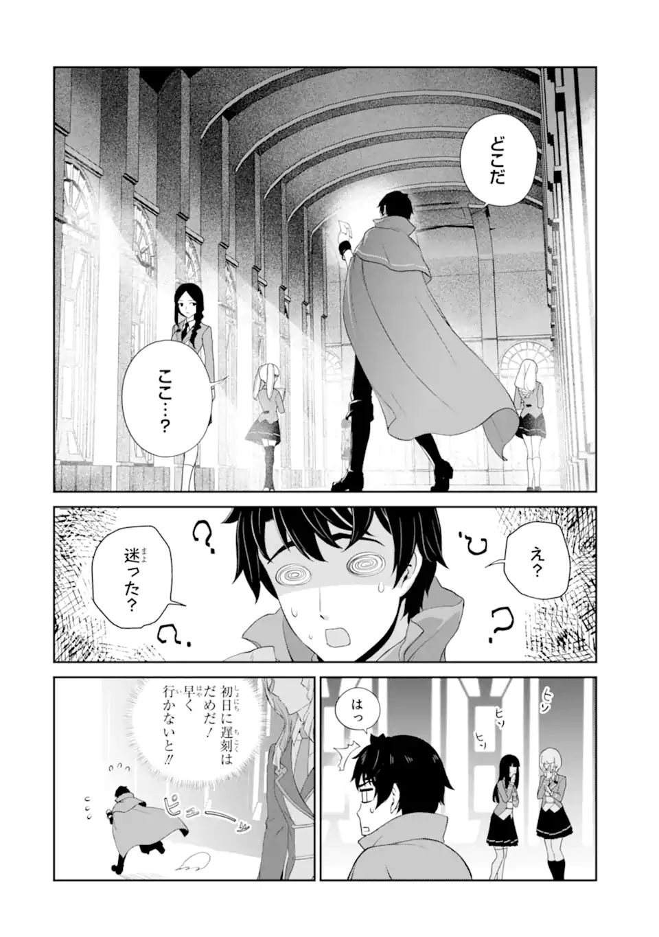 RENKINJUTSU-SHIDESU. JICHOU WA GOMIBAKO NI SUTETE KIMASHITA. (MANGA) - raw - Chapter 27.2 - https://jpdd.ccdd.to/JPDD/renkinjutsushidesujichouwagomibakonisutetekimashitamanga/198293/oytow5ge1a2.jpg