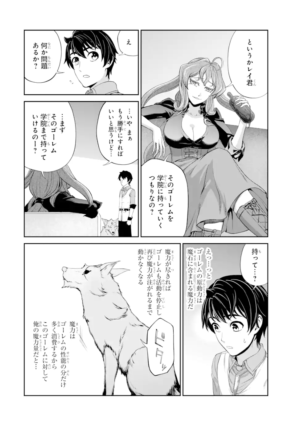 RENKINJUTSU-SHIDESU. JICHOU WA GOMIBAKO NI SUTETE KIMASHITA. (MANGA) - raw - Chapter 27.2 - https://jpdd.ccdd.to/JPDD/renkinjutsushidesujichouwagomibakonisutetekimashitamanga/198293/q30waafo3fs.jpg