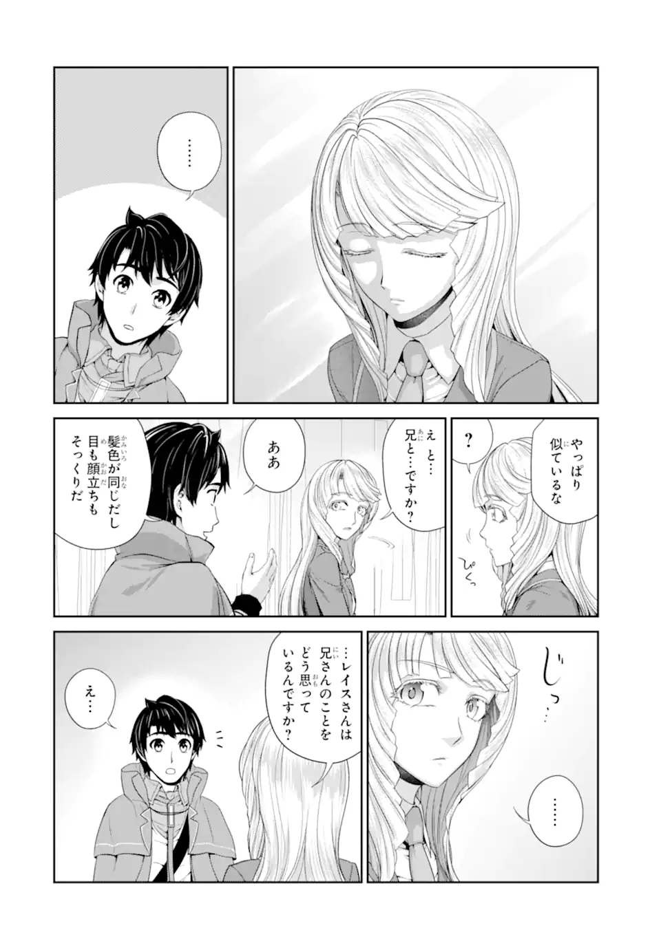 RENKINJUTSU-SHIDESU. JICHOU WA GOMIBAKO NI SUTETE KIMASHITA. (MANGA) - raw - Chapter 27.2 - https://jpdd.ccdd.to/JPDD/renkinjutsushidesujichouwagomibakonisutetekimashitamanga/198293/qb5jecpyxfq.jpg