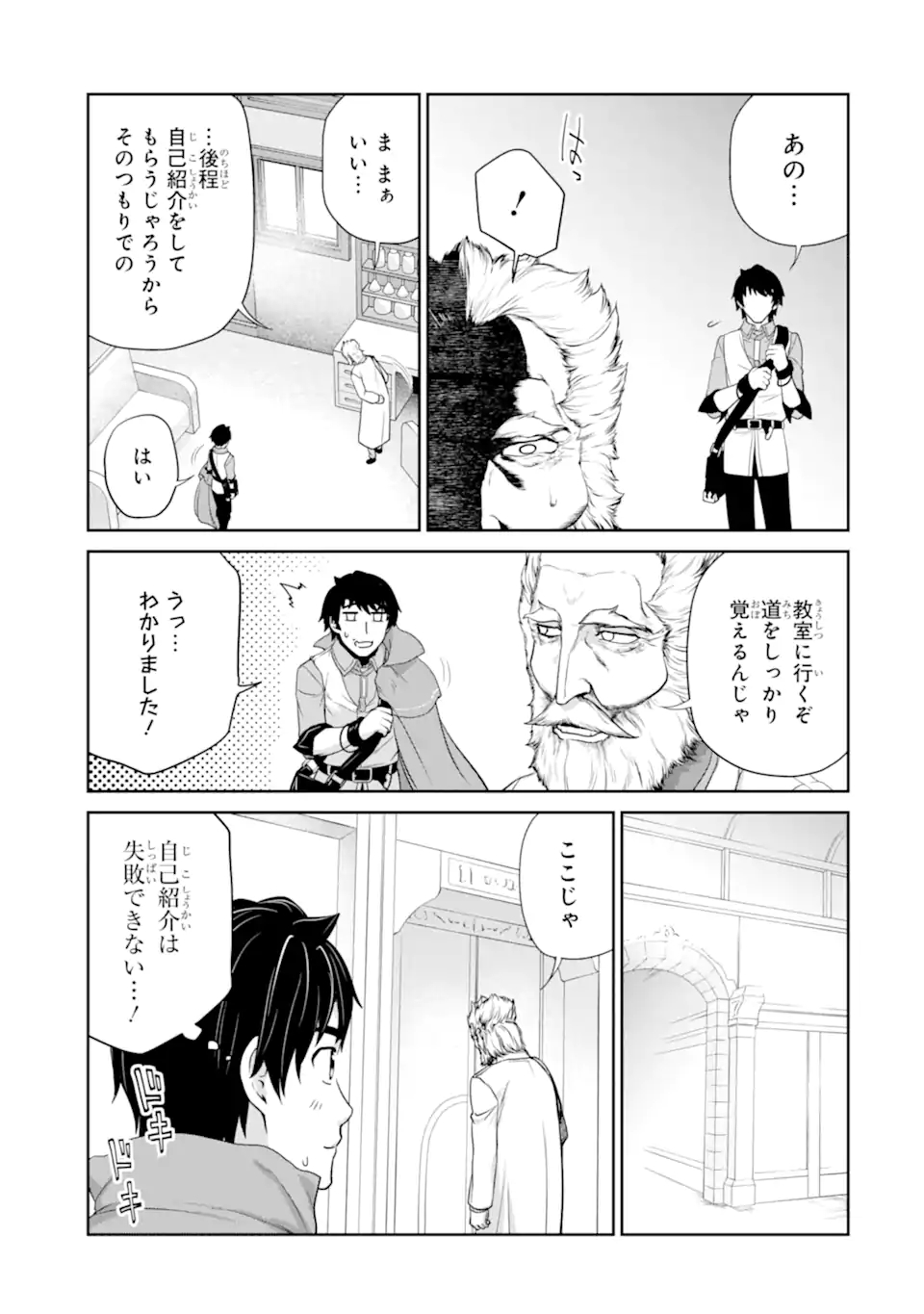 RENKINJUTSU-SHIDESU. JICHOU WA GOMIBAKO NI SUTETE KIMASHITA. (MANGA) - raw - Chapter 27.2 - https://jpdd.ccdd.to/JPDD/renkinjutsushidesujichouwagomibakonisutetekimashitamanga/198293/ucesqpsmgxy.jpg