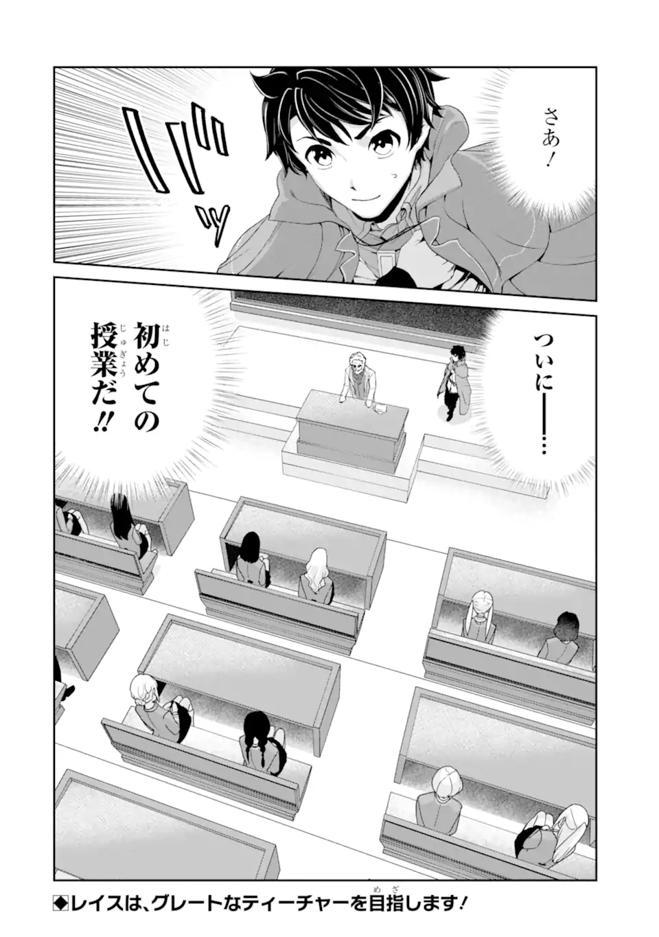 RENKINJUTSU-SHIDESU. JICHOU WA GOMIBAKO NI SUTETE KIMASHITA. (MANGA) - raw - Chapter 27.2 - https://jpdd.ccdd.to/JPDD/renkinjutsushidesujichouwagomibakonisutetekimashitamanga/198293/zoz3erj4rw0.jpg