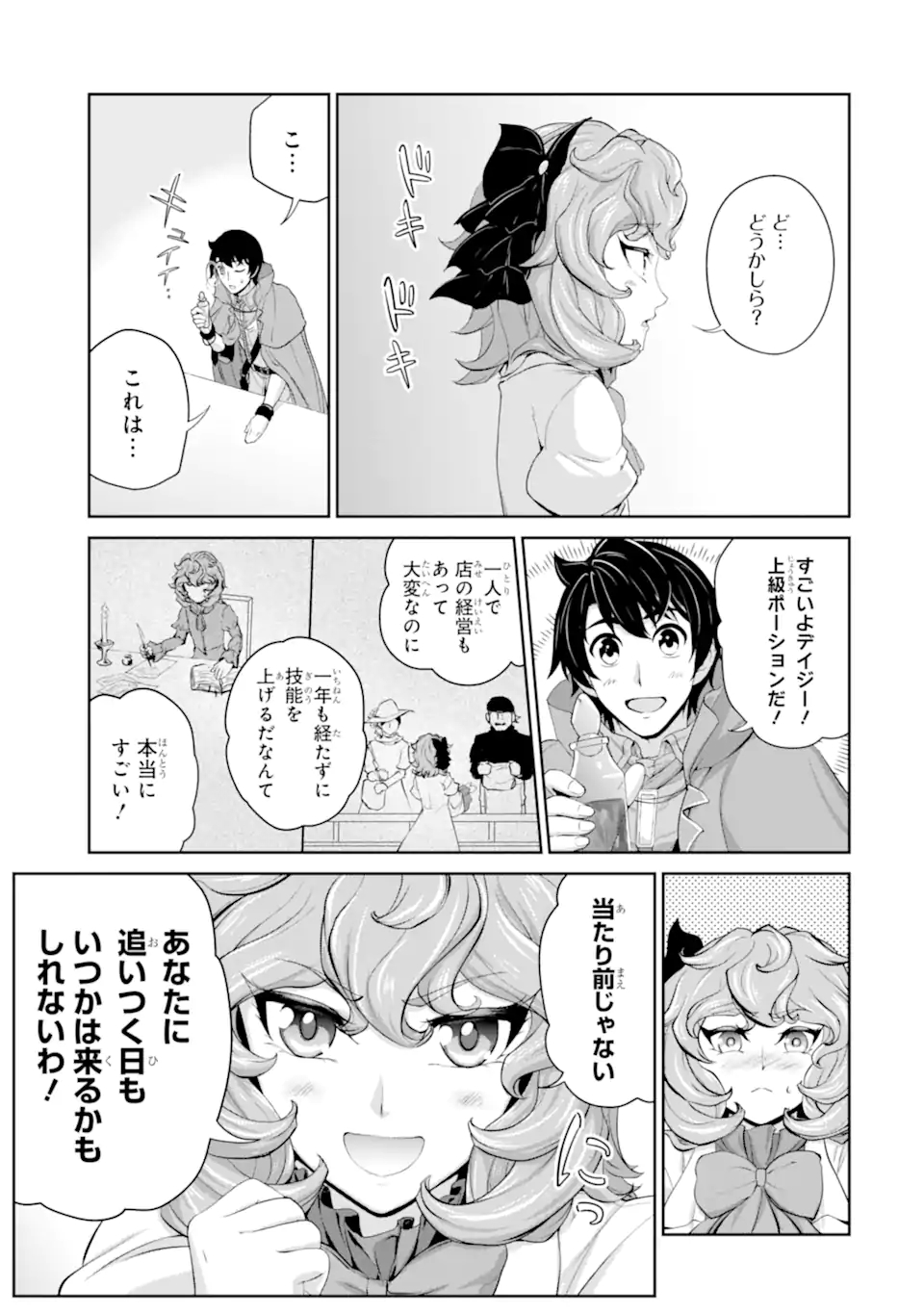 RENKINJUTSU-SHIDESU. JICHOU WA GOMIBAKO NI SUTETE KIMASHITA. (MANGA) - raw - Chapter 28.1 - https://jpdd.ccdd.to/JPDD/renkinjutsushidesujichouwagomibakonisutetekimashitamanga/200151/0om1tmfy3mz.jpg