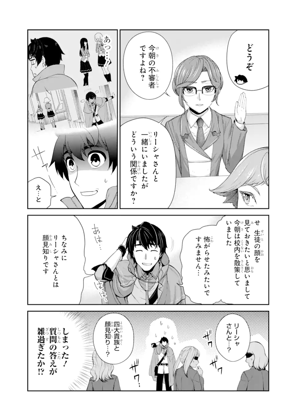 RENKINJUTSU-SHIDESU. JICHOU WA GOMIBAKO NI SUTETE KIMASHITA. (MANGA) - raw - Chapter 28.1 - https://jpdd.ccdd.to/JPDD/renkinjutsushidesujichouwagomibakonisutetekimashitamanga/200151/1hqijxvg1vj.jpg