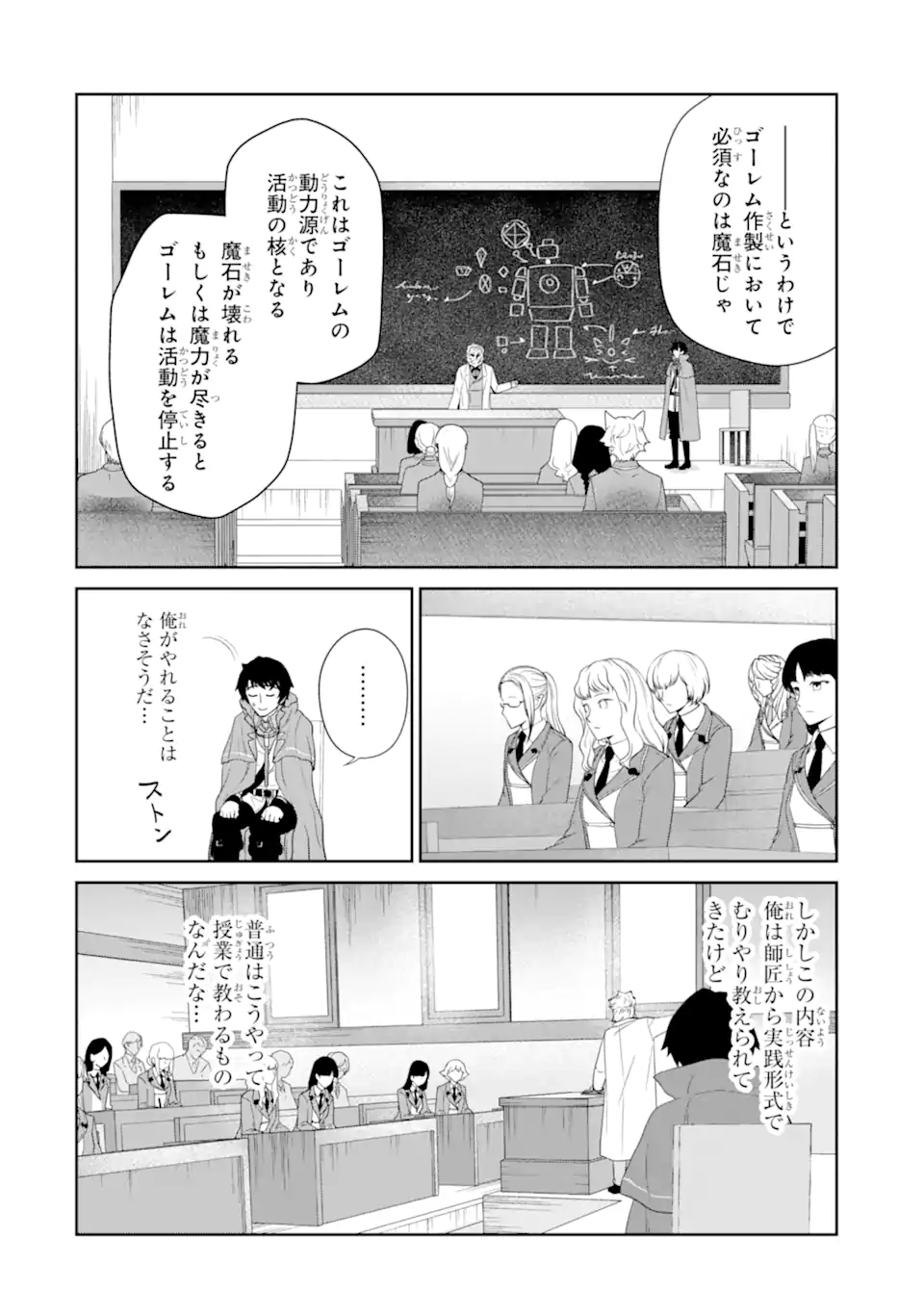 RENKINJUTSU-SHIDESU. JICHOU WA GOMIBAKO NI SUTETE KIMASHITA. (MANGA) - raw - Chapter 28.1 - https://jpdd.ccdd.to/JPDD/renkinjutsushidesujichouwagomibakonisutetekimashitamanga/200151/dvu1m1kz0tu.jpg