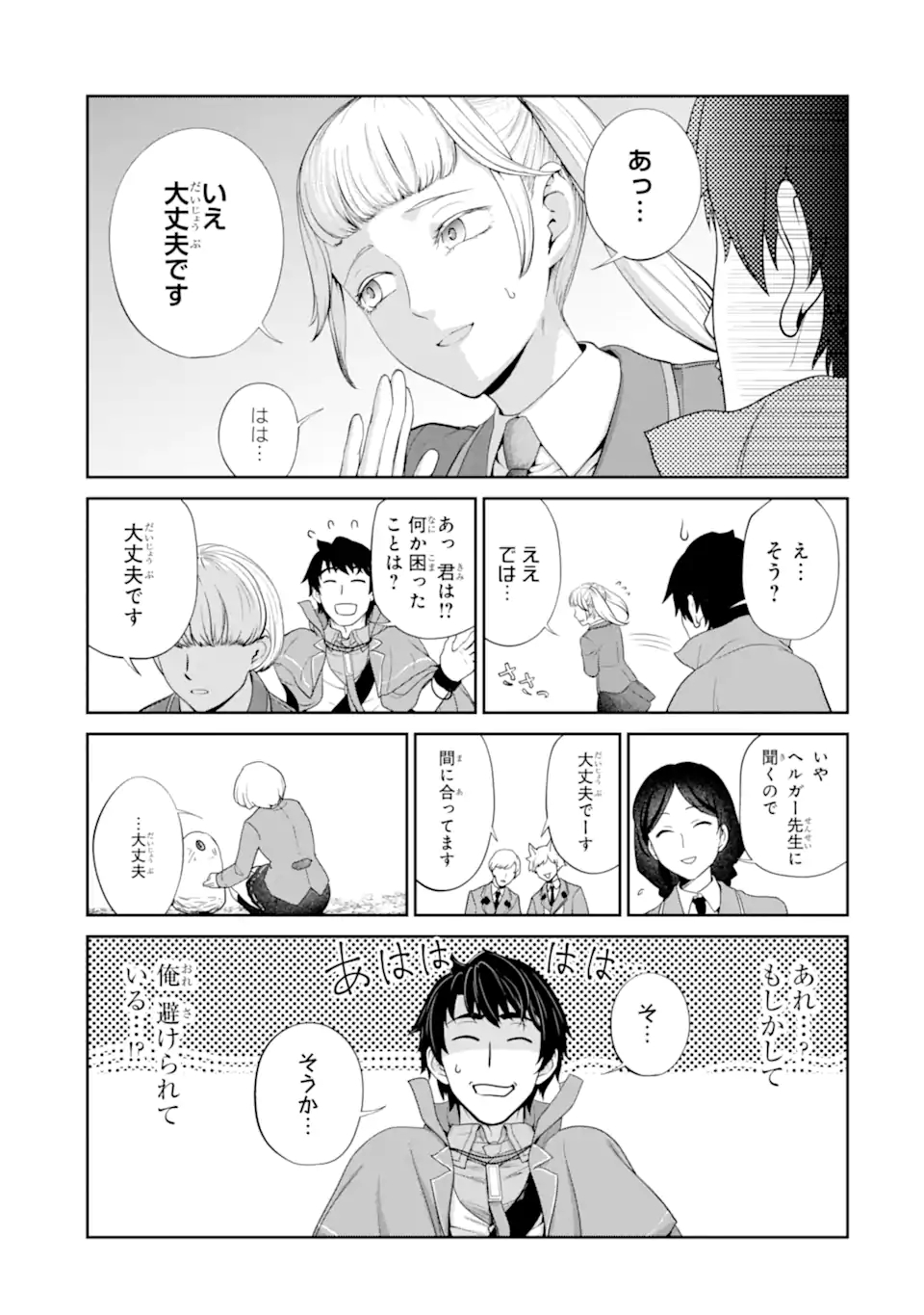 RENKINJUTSU-SHIDESU. JICHOU WA GOMIBAKO NI SUTETE KIMASHITA. (MANGA) - raw - Chapter 28.1 - https://jpdd.ccdd.to/JPDD/renkinjutsushidesujichouwagomibakonisutetekimashitamanga/200151/gd5urgo5bwq.jpg
